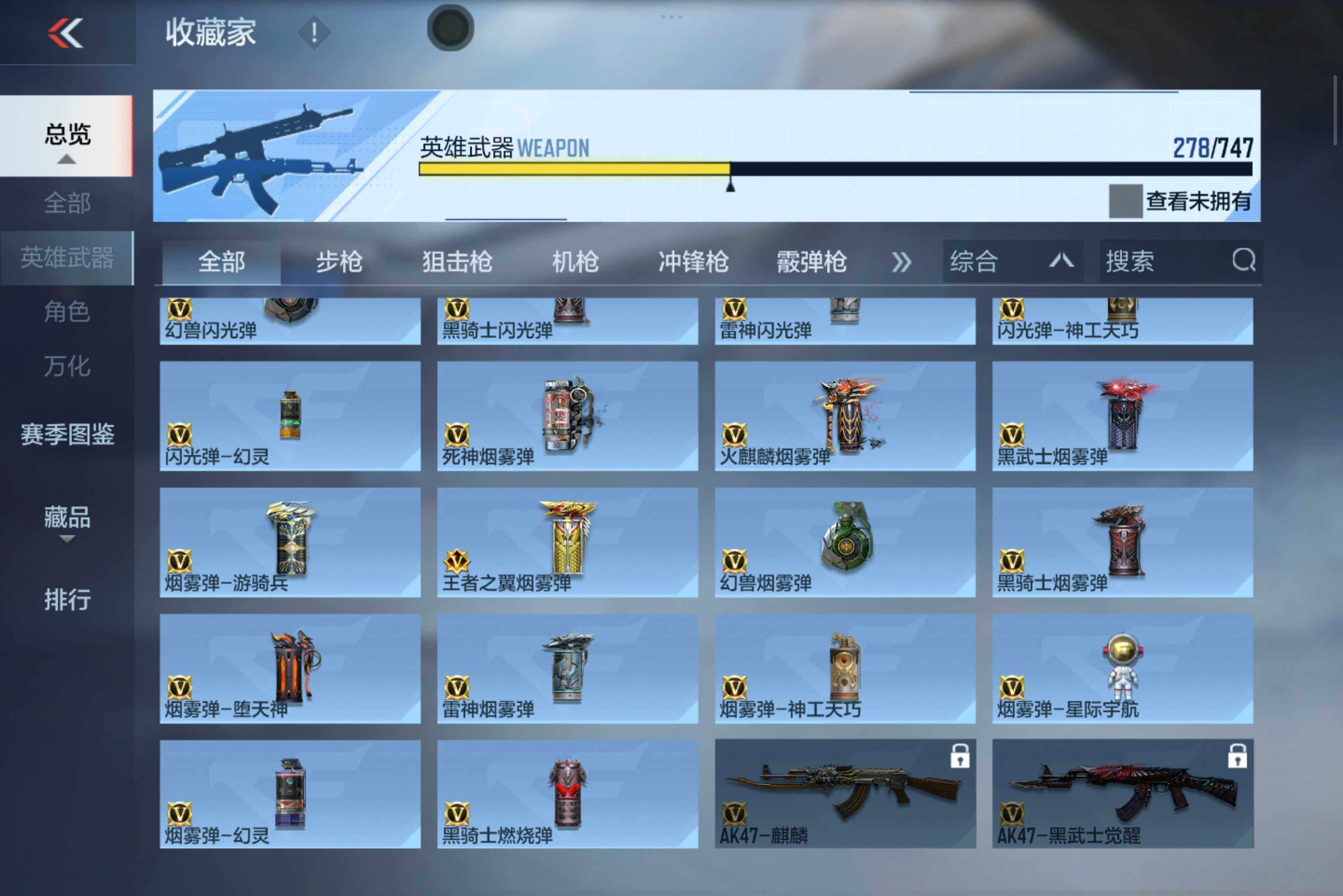 CFMXS45855枪战王者账号详情图22