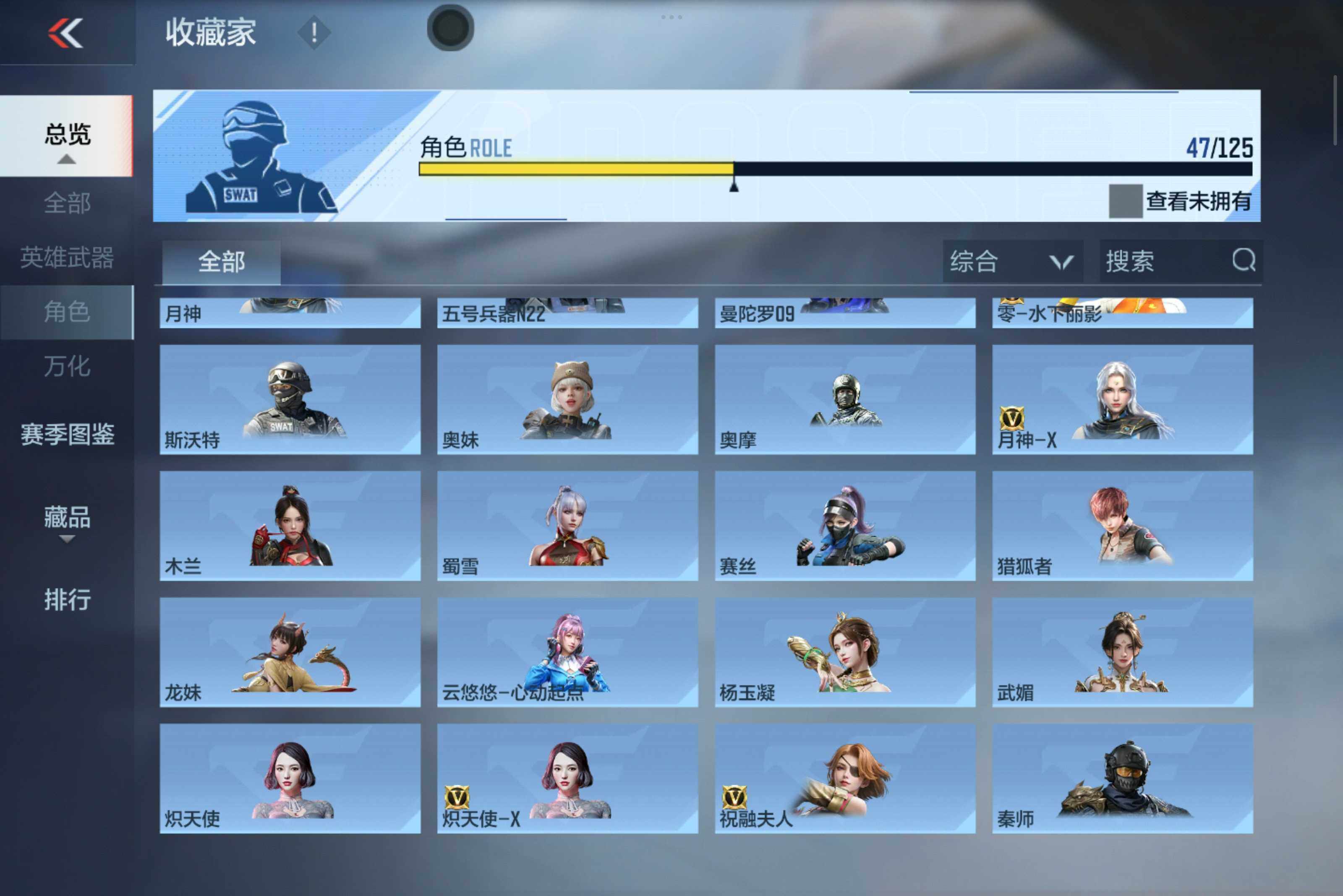 CFMXS45855枪战王者账号详情图23