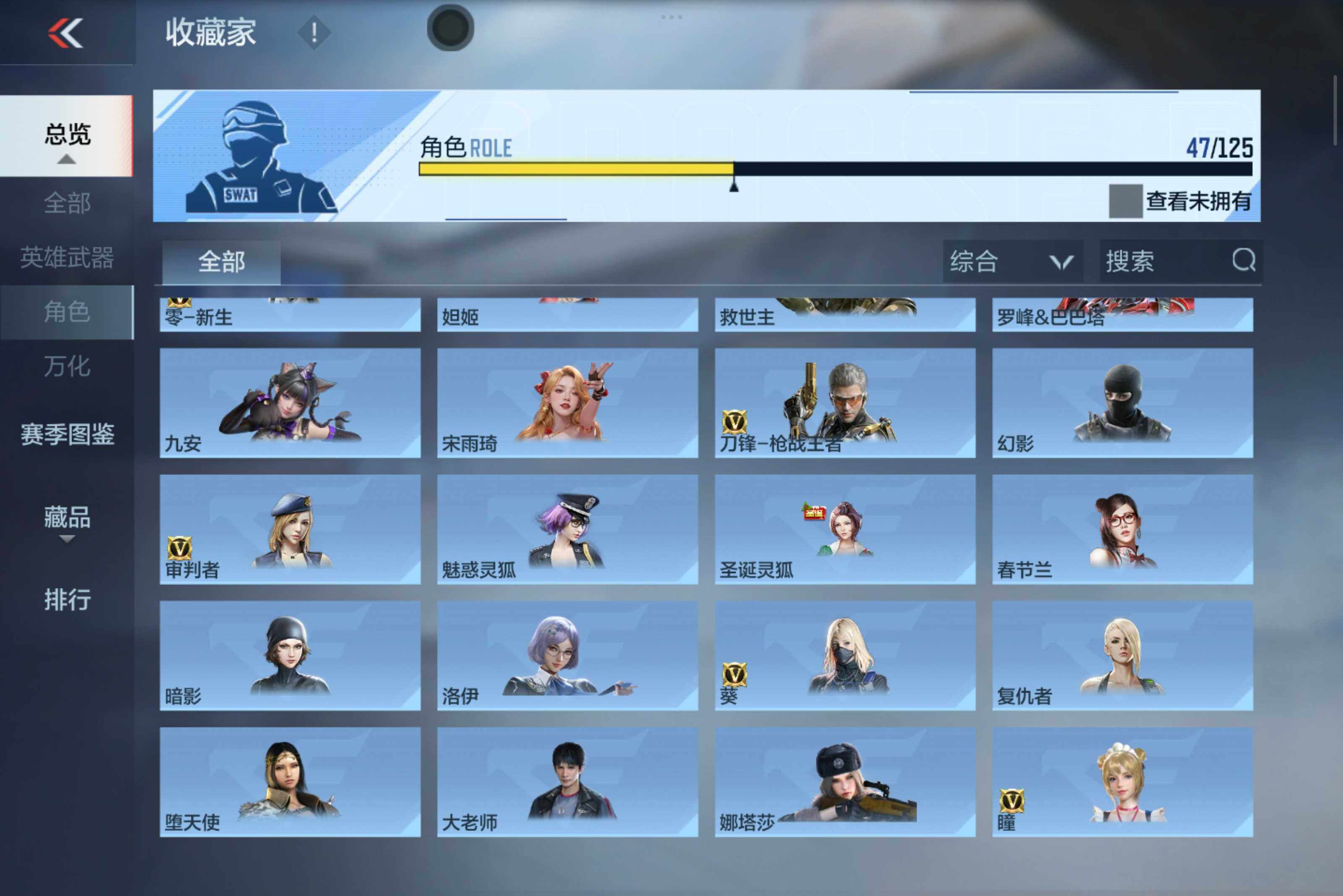 CFMXS45855枪战王者账号详情图24