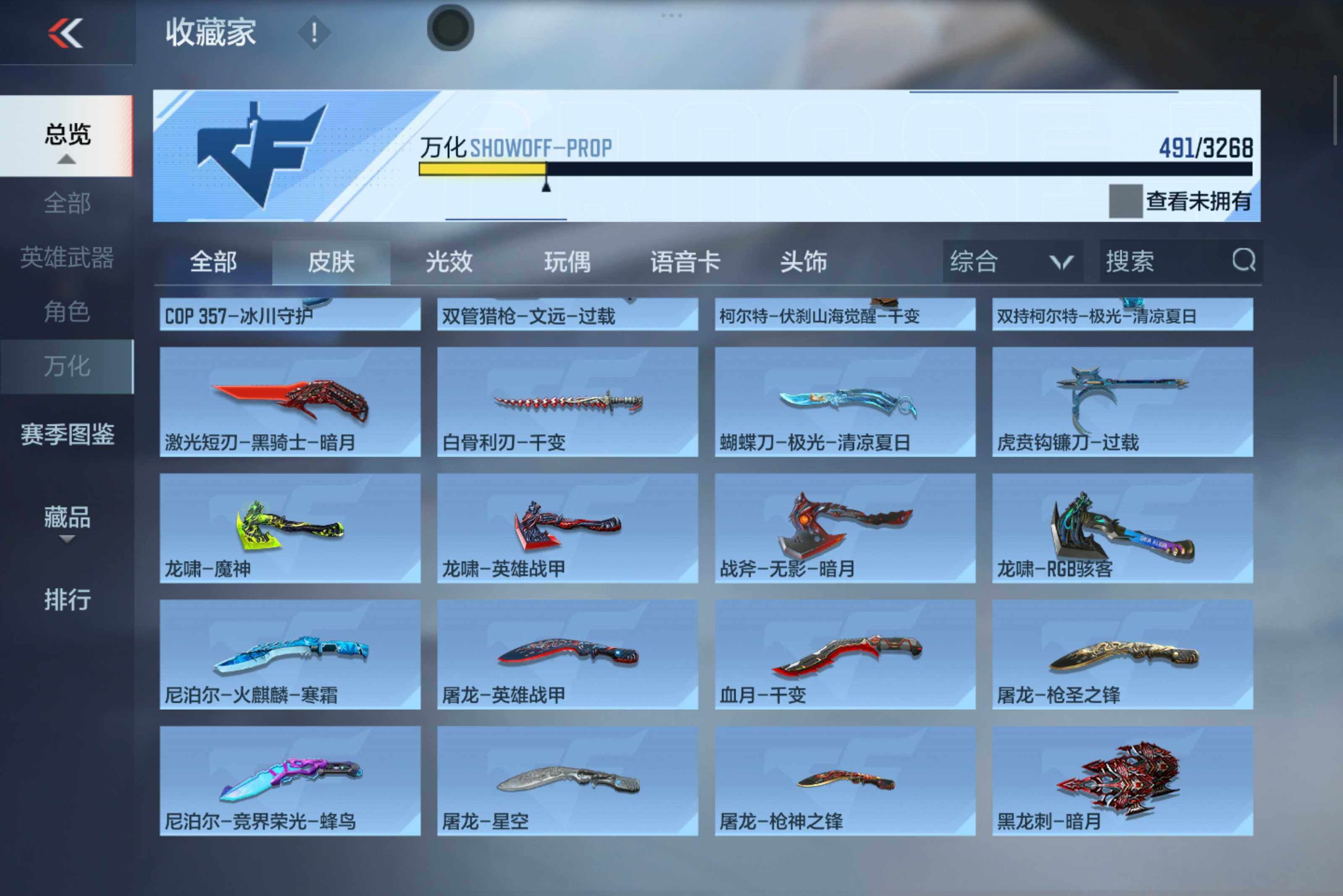 CFMXS45855枪战王者账号详情图29