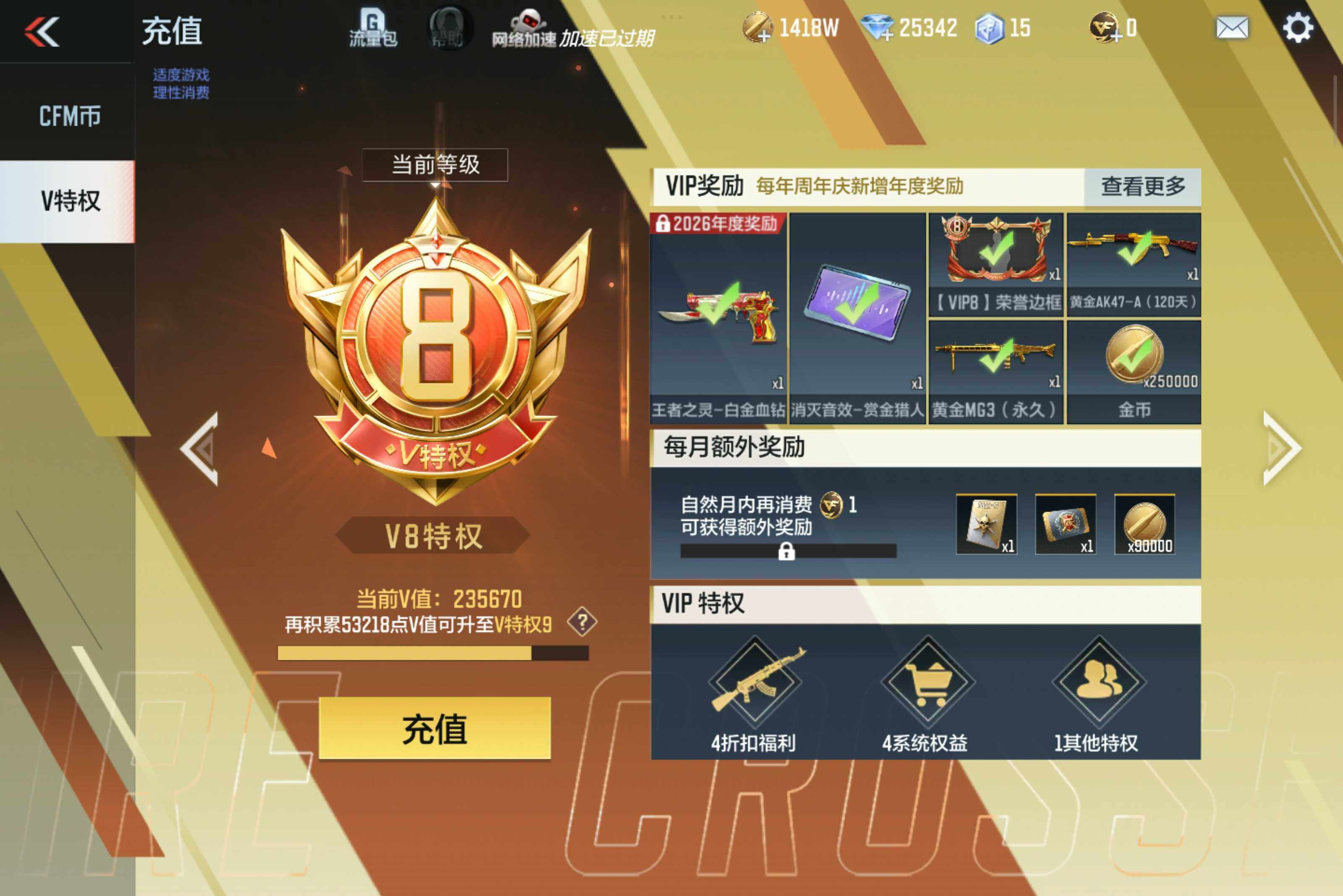 CFMXS45852枪战王者账号详情图2