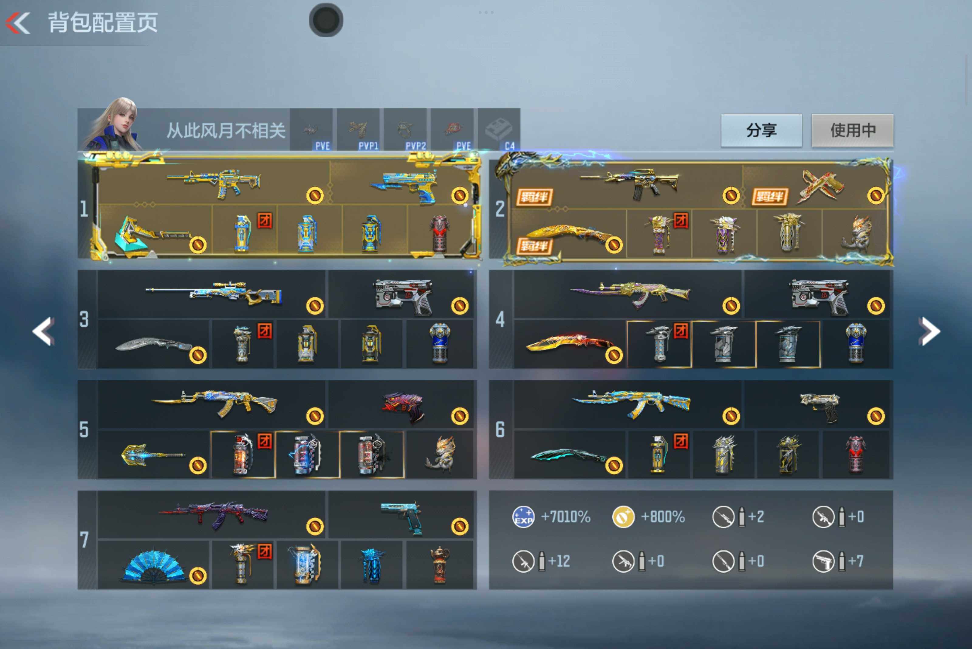 CFMXS45852枪战王者账号详情图4