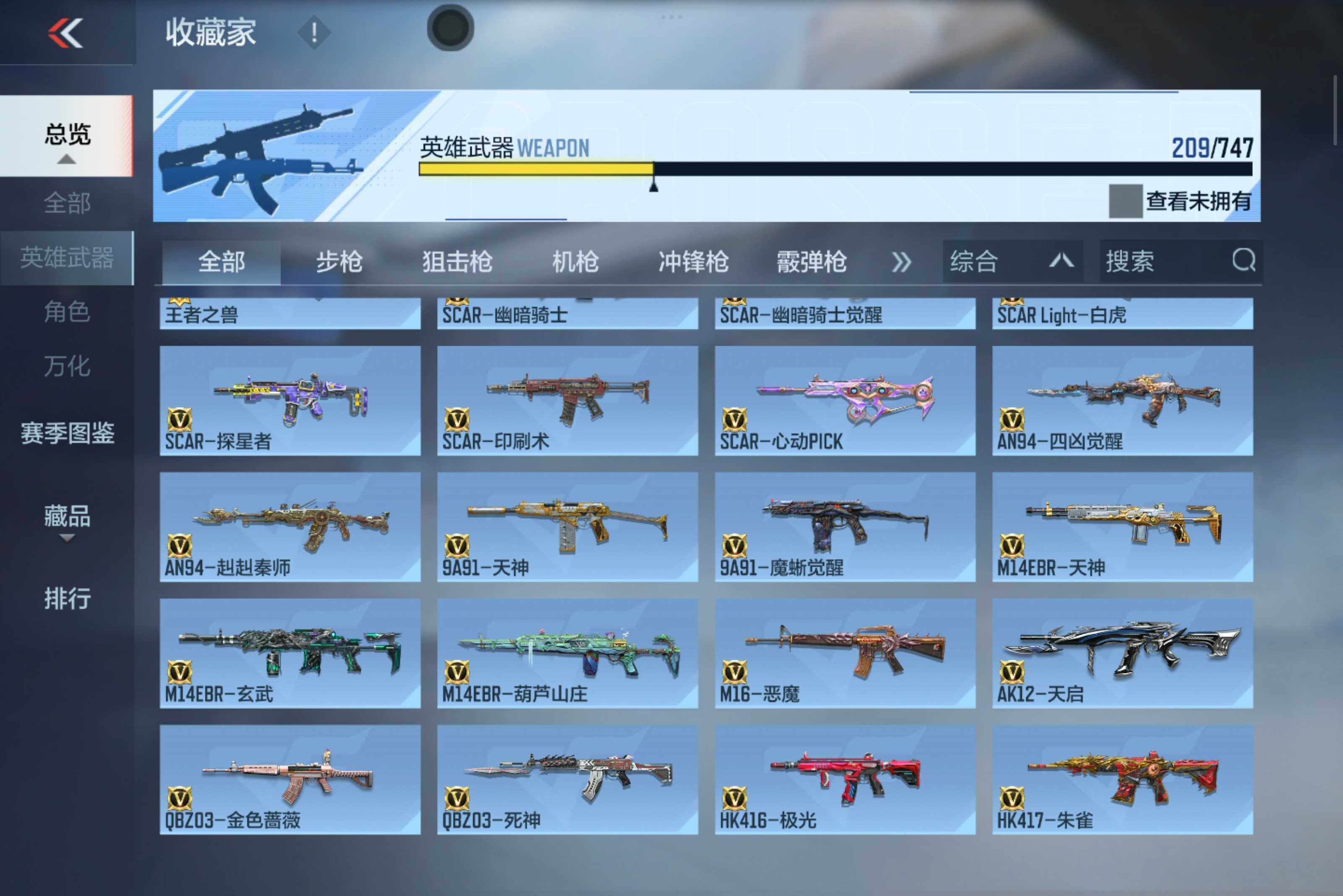 CFMXS45852枪战王者账号详情图9