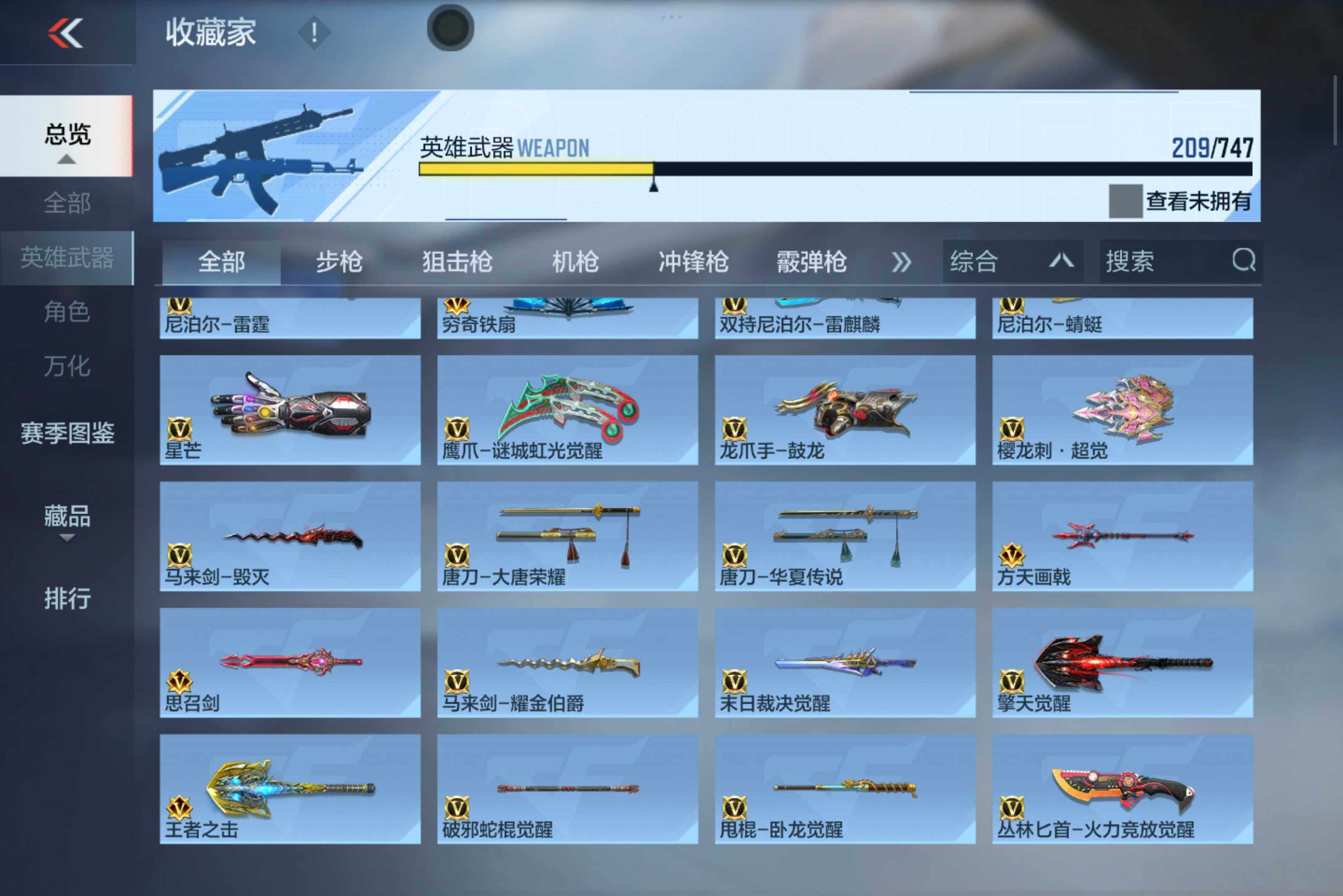 CFMXS45852枪战王者账号详情图15