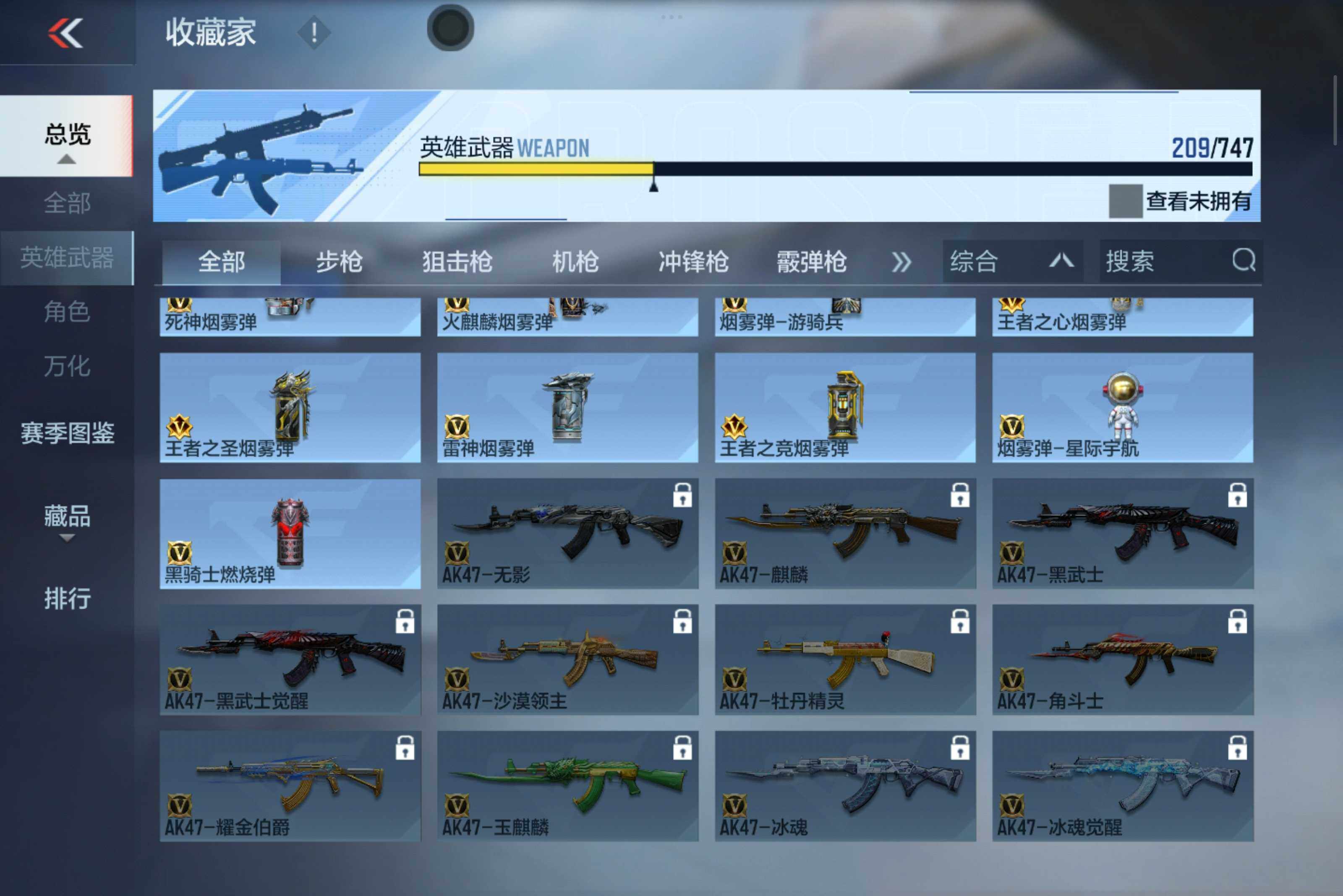 CFMXS45852枪战王者账号详情图17