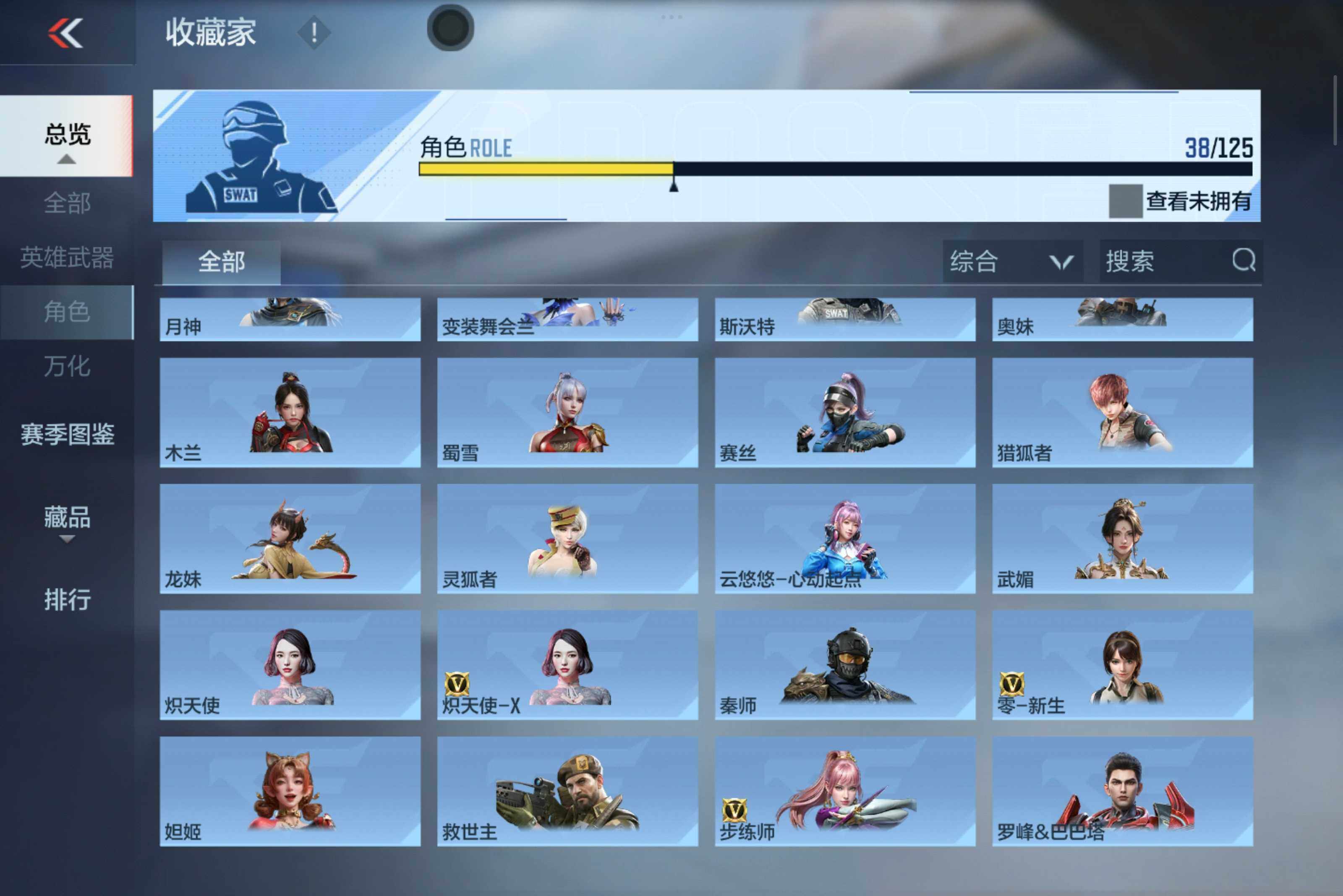 CFMXS45852枪战王者账号详情图18