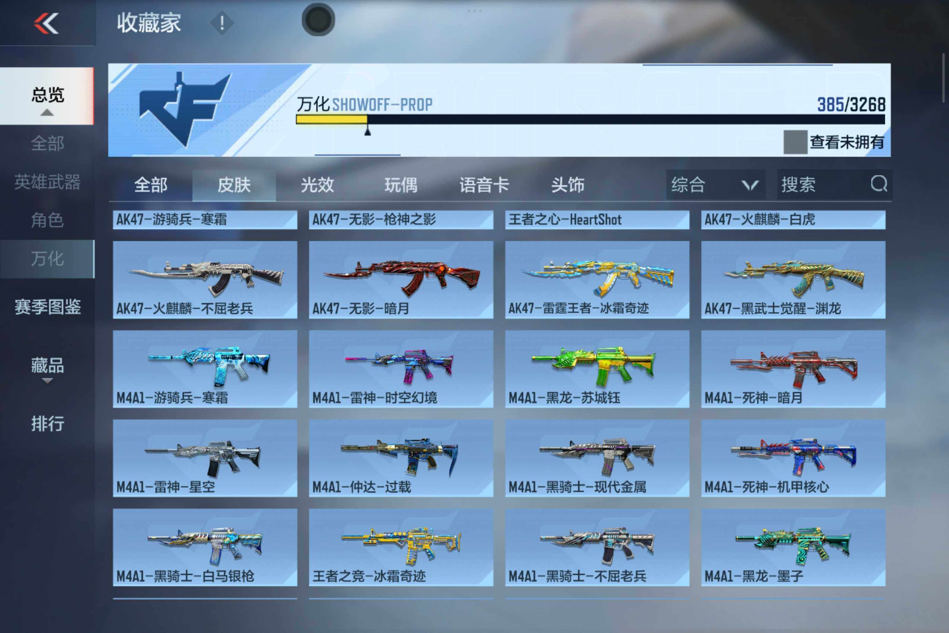 CFMXS45852枪战王者账号详情图20