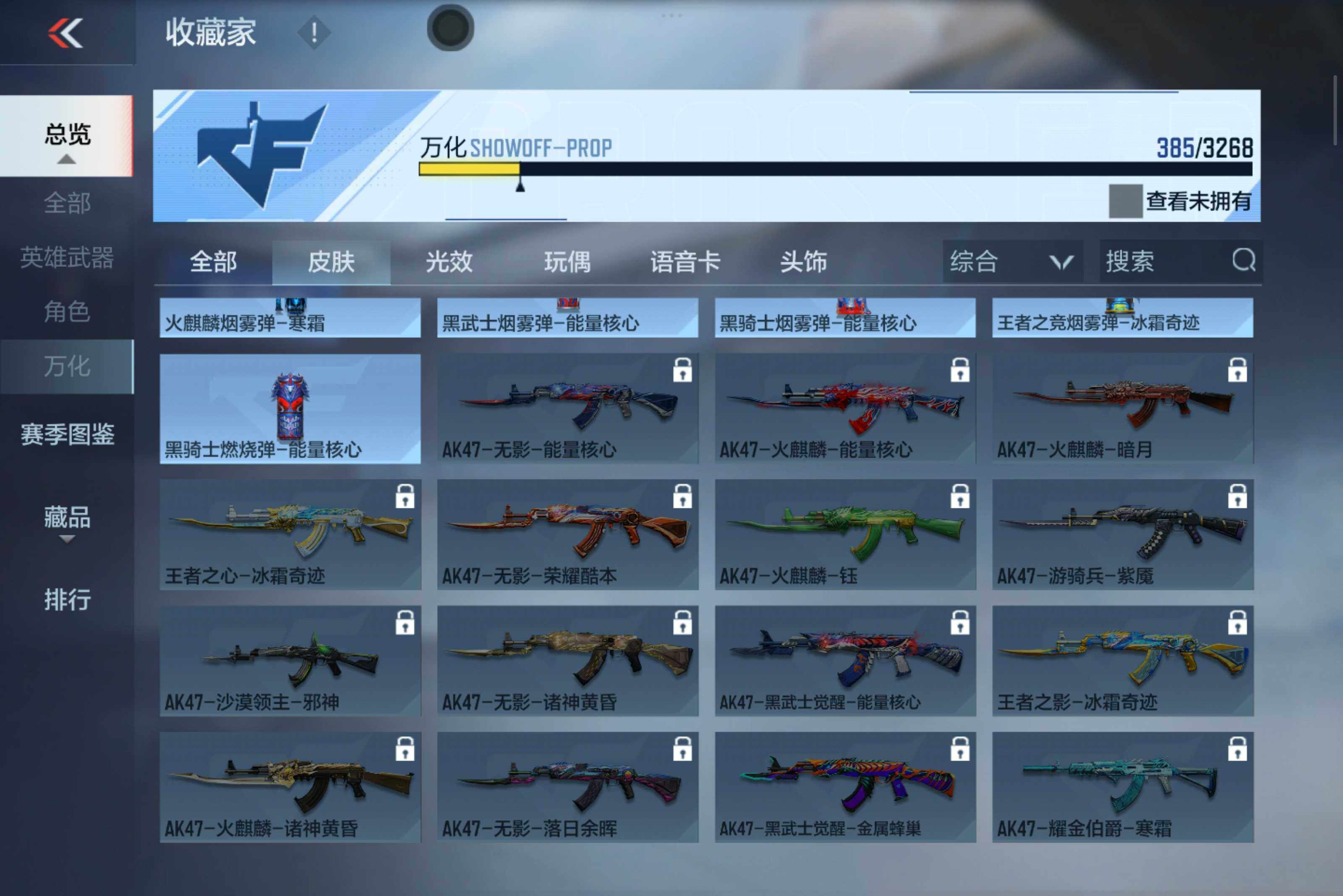 CFMXS45852枪战王者账号详情图23