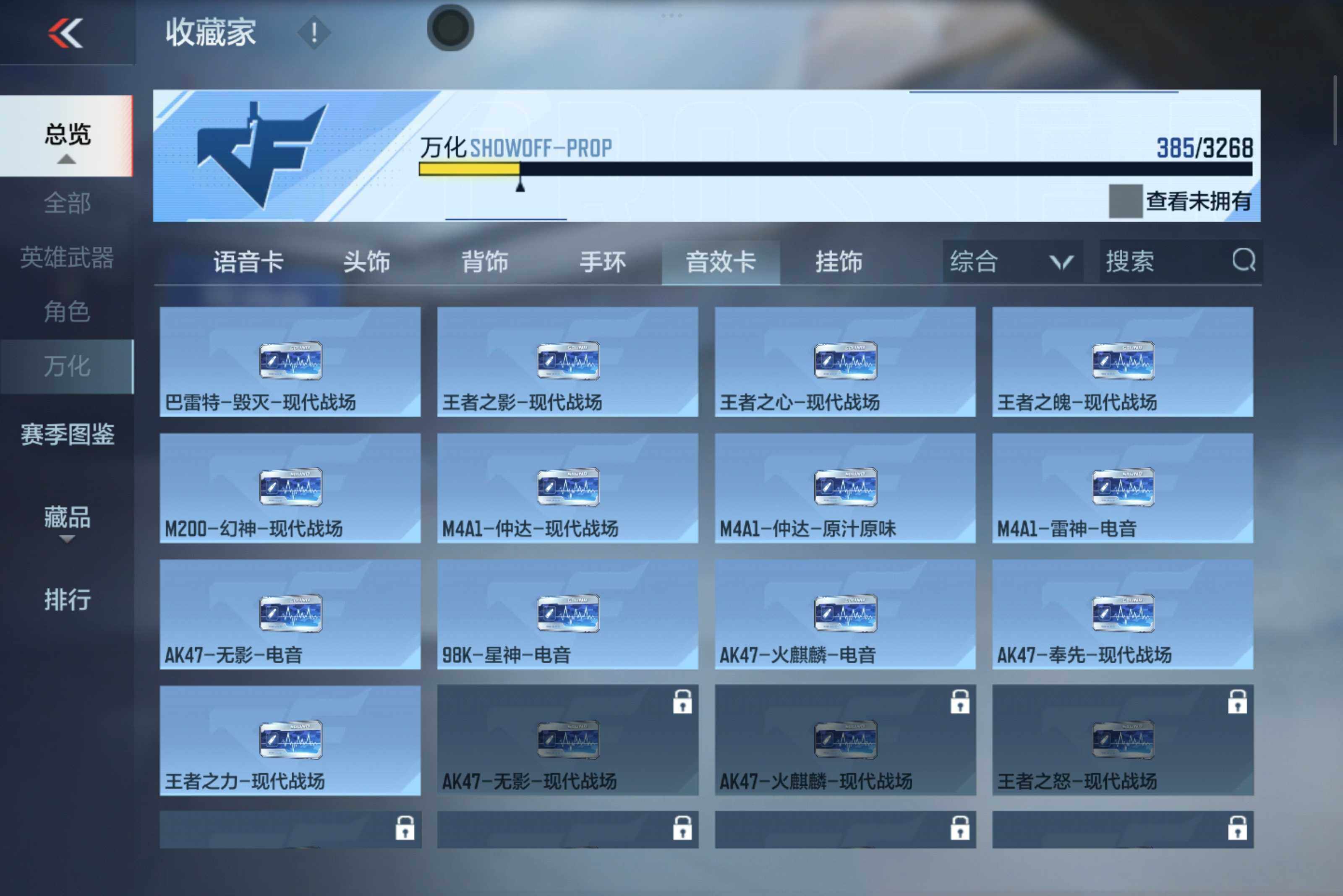 CFMXS45852枪战王者账号详情图25