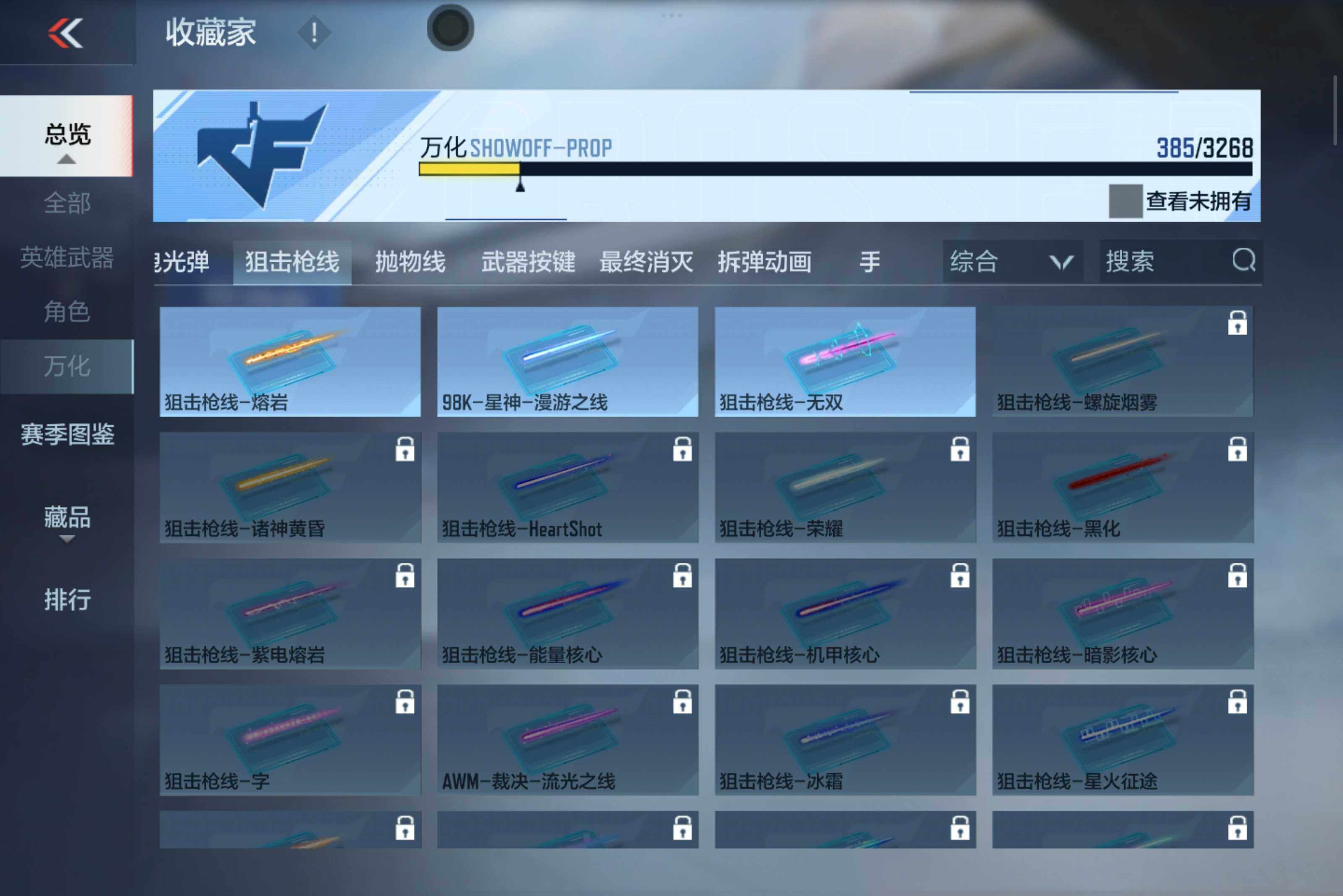 CFMXS45852枪战王者账号详情图27