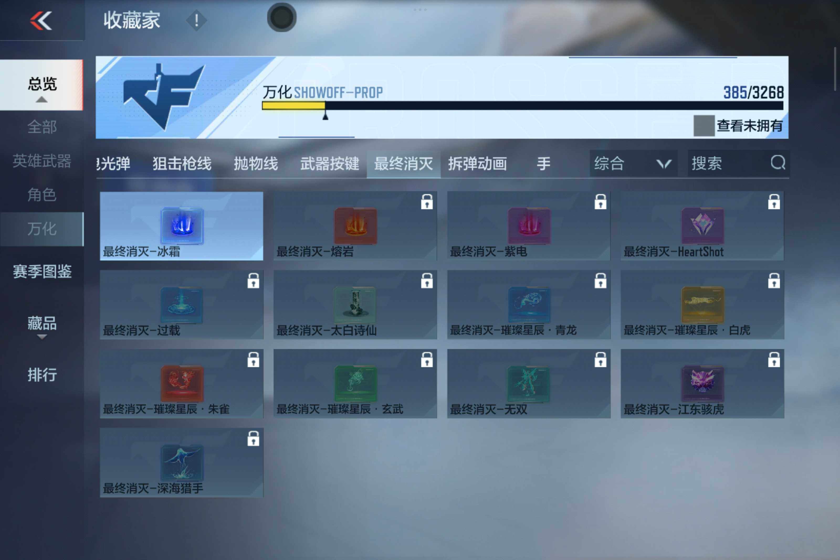 CFMXS45852枪战王者账号详情图29