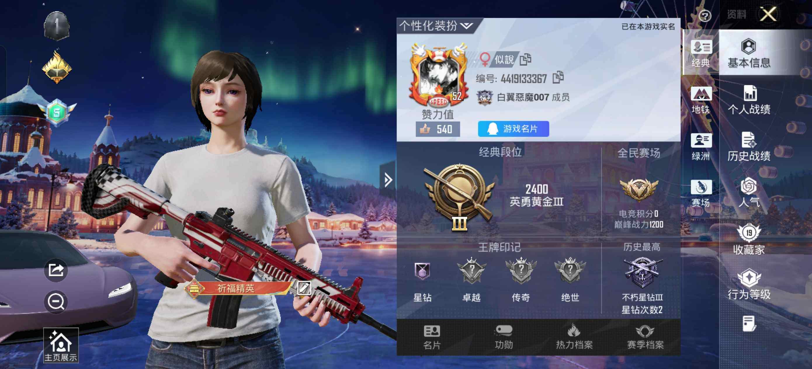 HPCMW423952和平精英账号详情图3 HPCMW423952和平精英账号详情图3