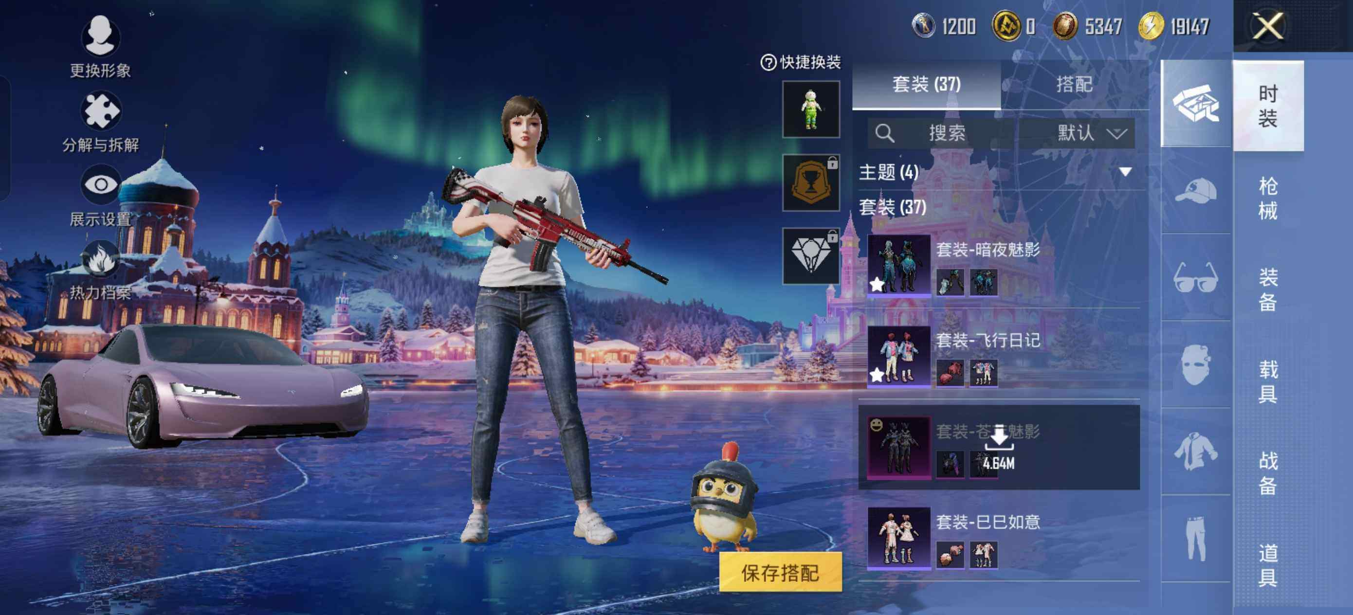 HPCMW423952和平精英账号详情图5 HPCMW423952和平精英账号详情图5