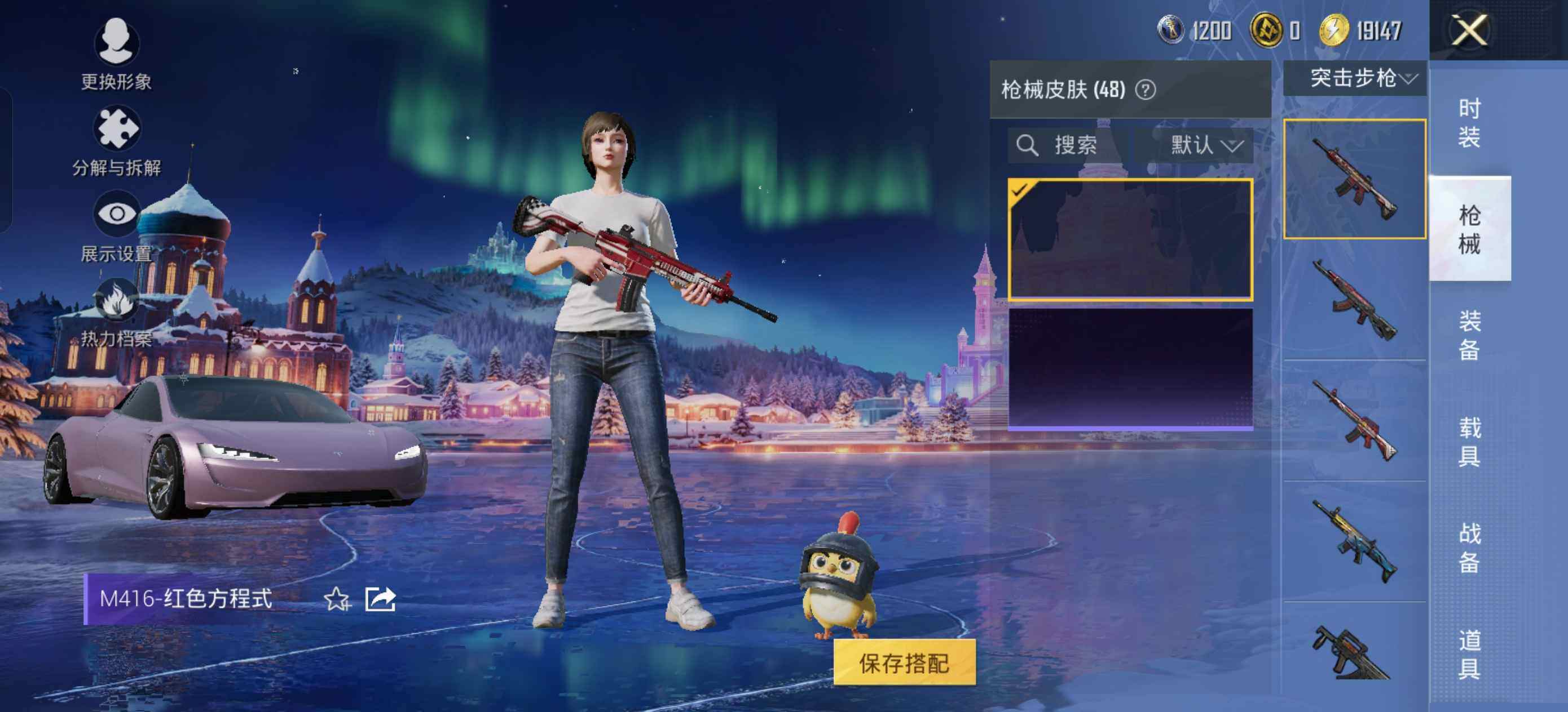 HPCMW423952和平精英账号详情图6 HPCMW423952和平精英账号详情图6