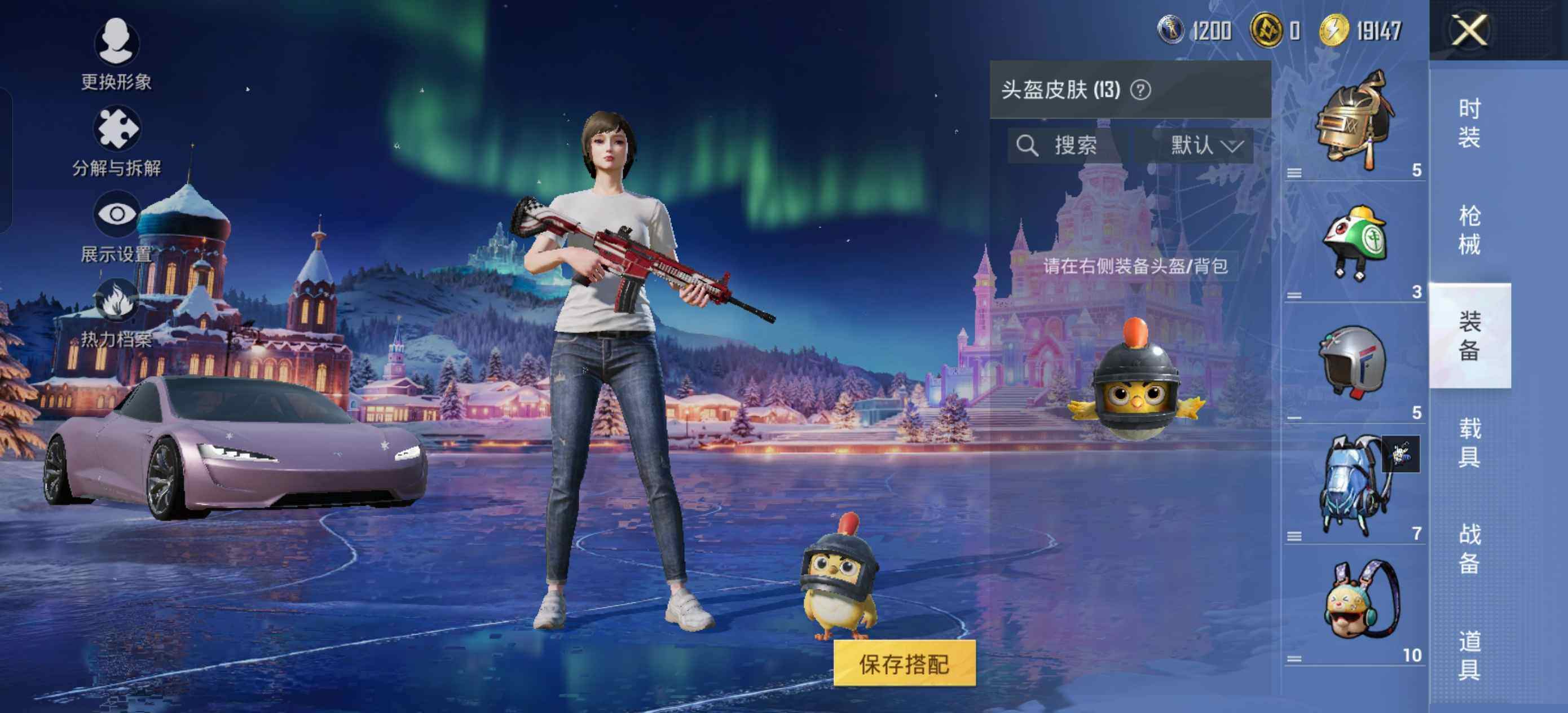 HPCMW423952和平精英账号详情图7 HPCMW423952和平精英账号详情图7