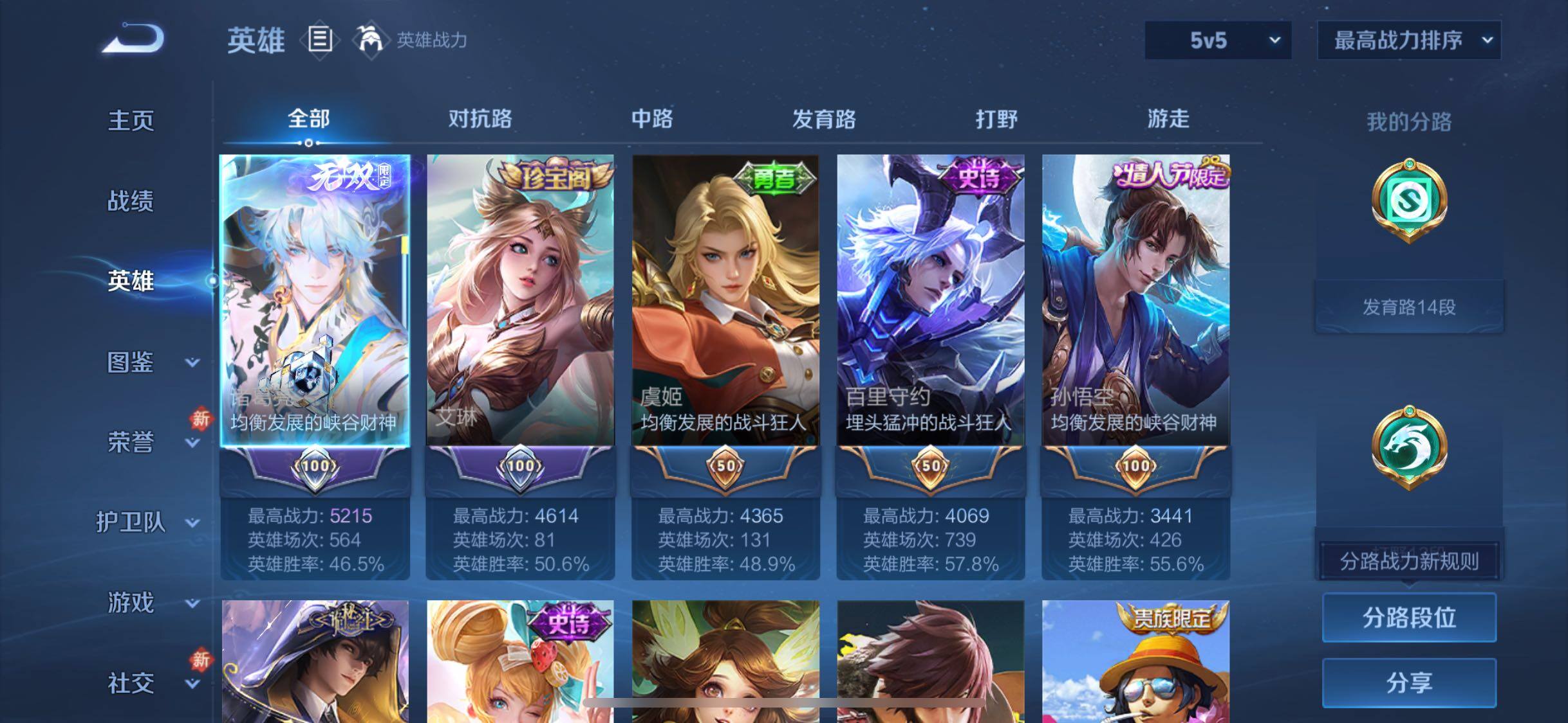 WZQM487695王者荣耀账号详情图8