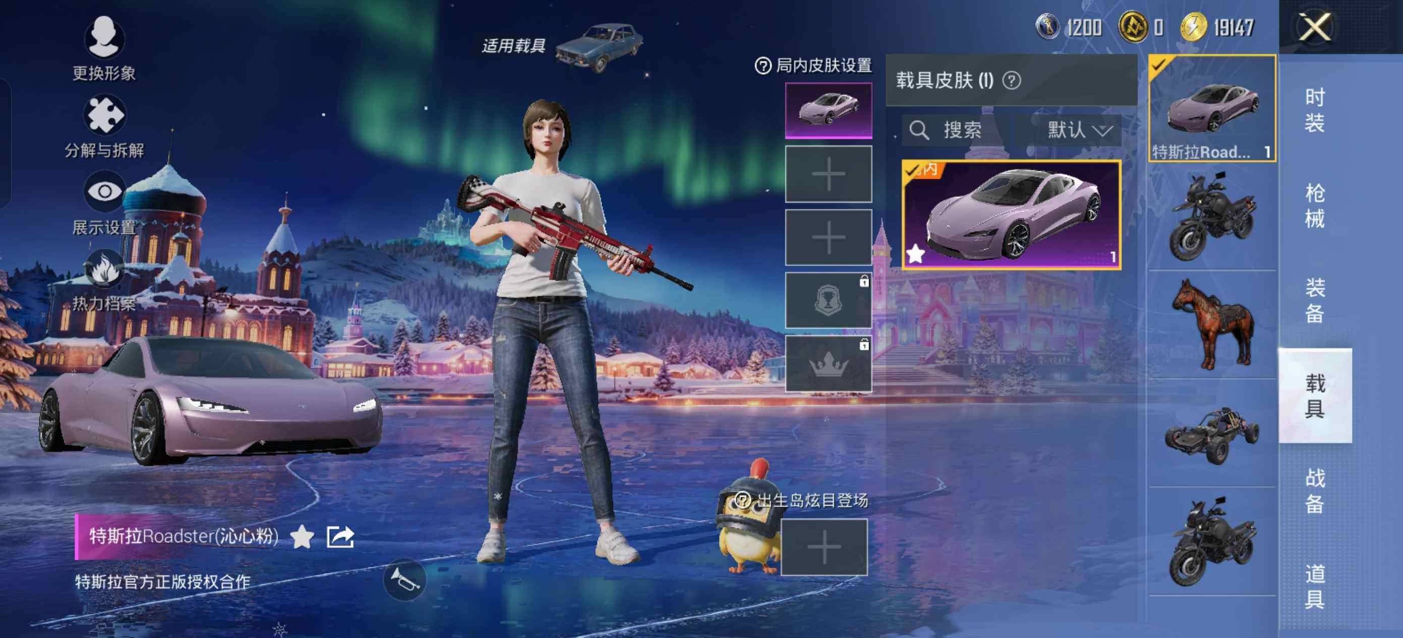 HPCMW423952和平精英账号详情图8 HPCMW423952和平精英账号详情图8