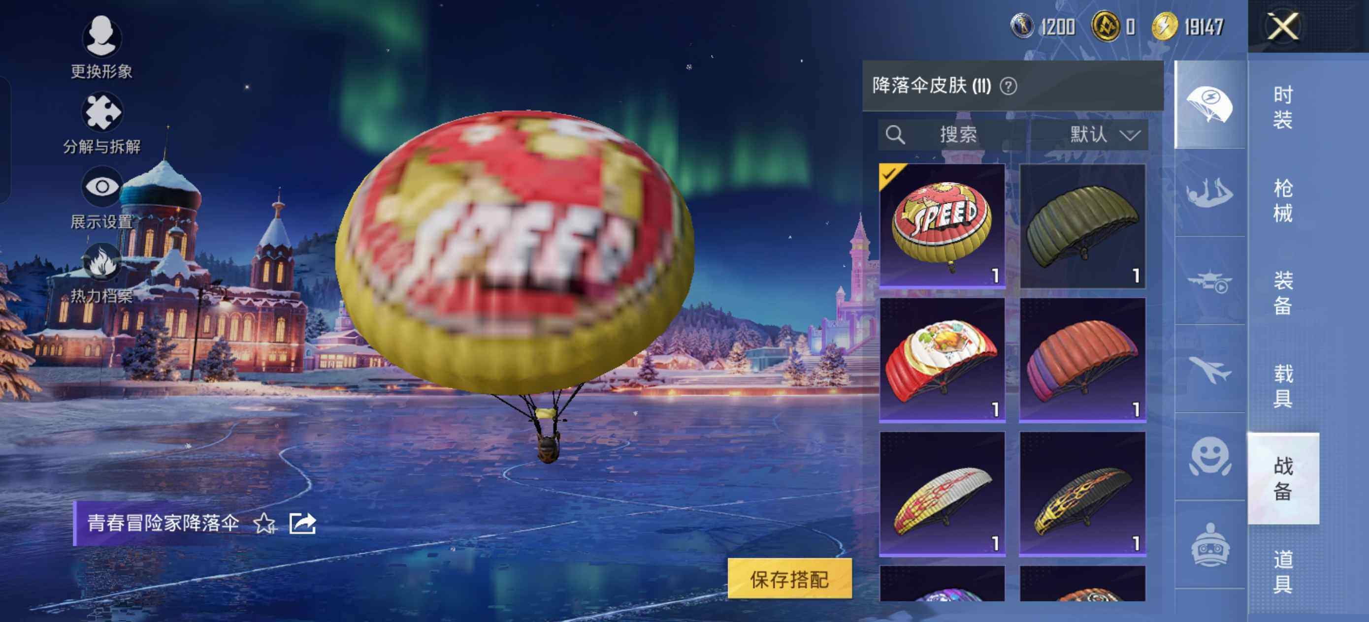 HPCMW423952和平精英账号详情图9 HPCMW423952和平精英账号详情图9