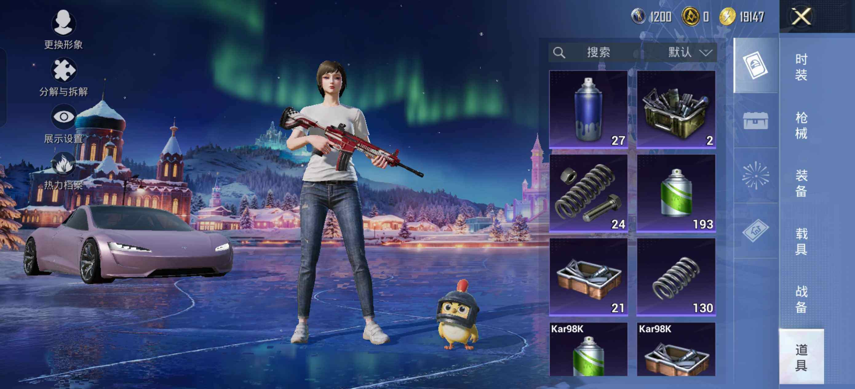 HPCMW423952和平精英账号详情图10 HPCMW423952和平精英账号详情图10