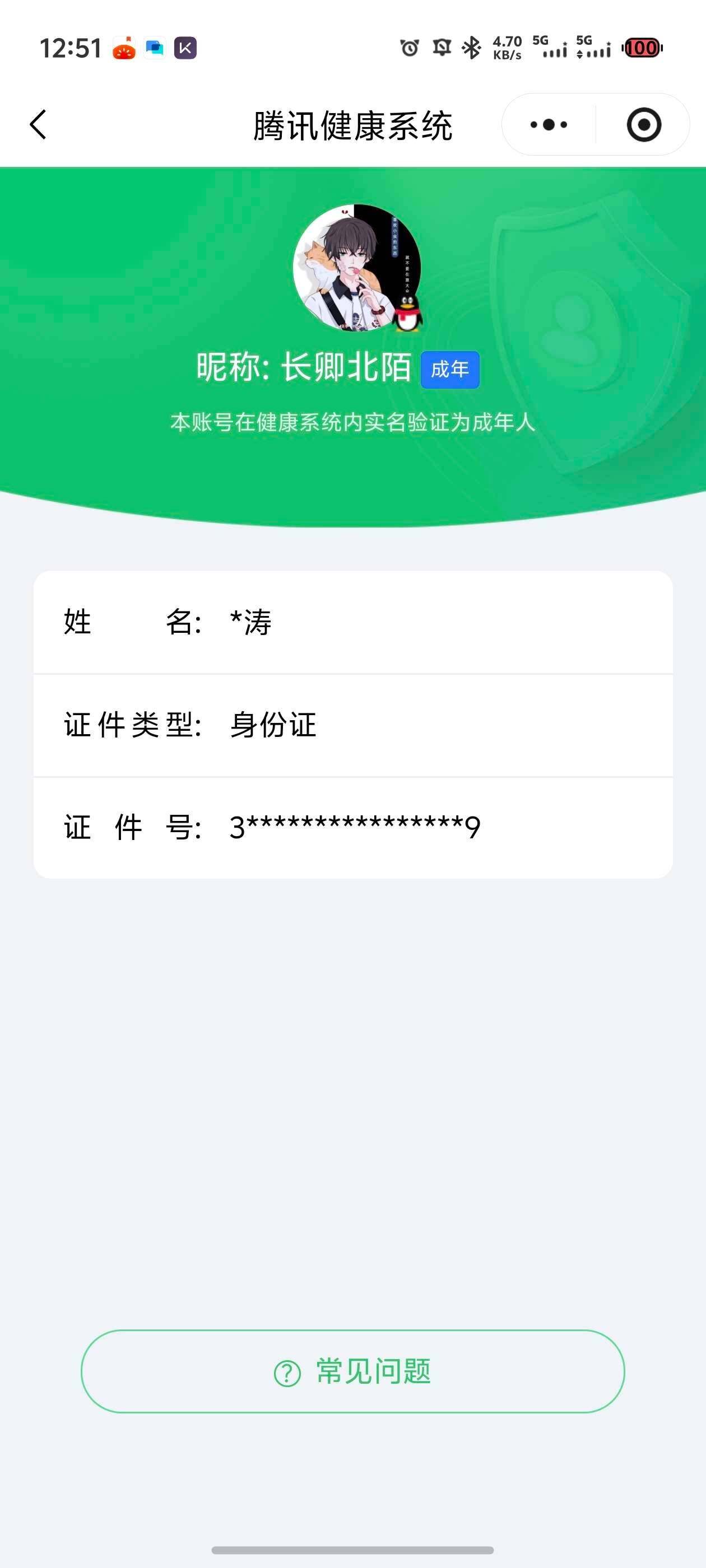 WZ03447731王者荣耀账号详情图7