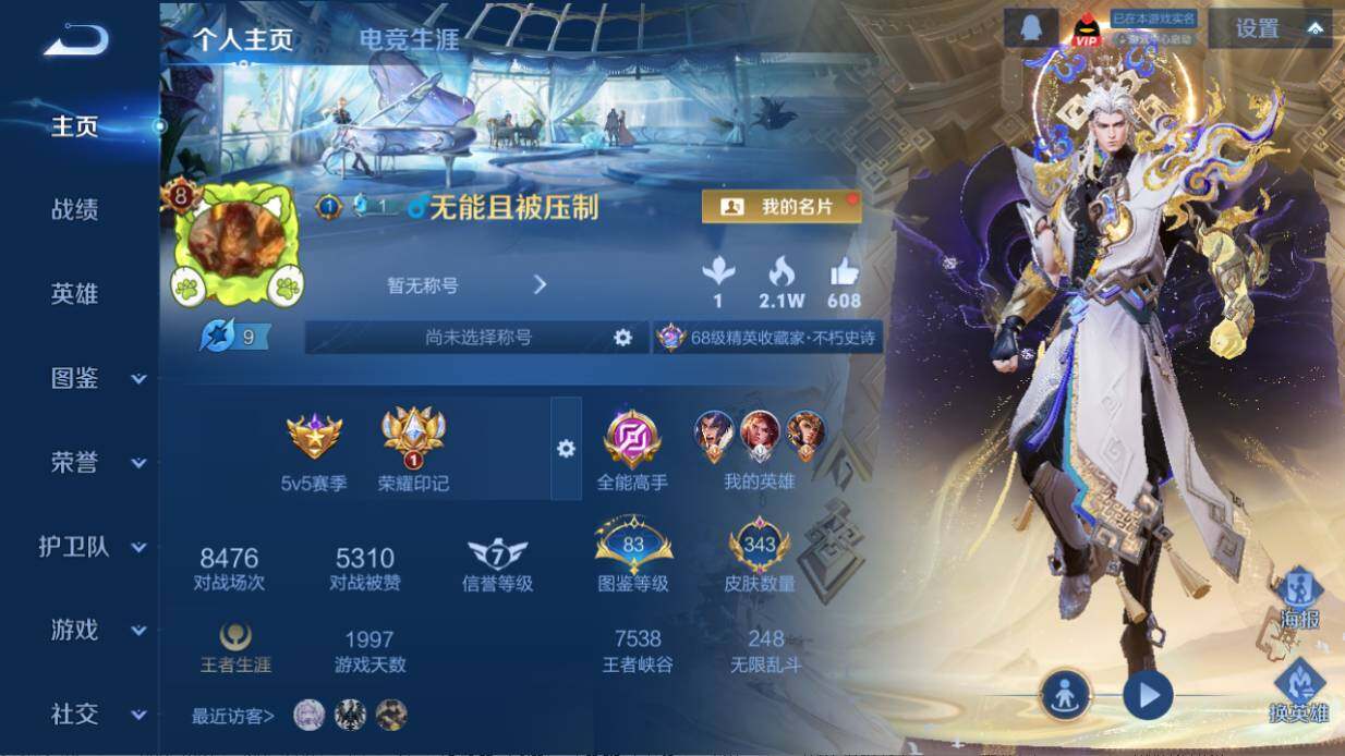 WZ03447731王者荣耀账号详情图10