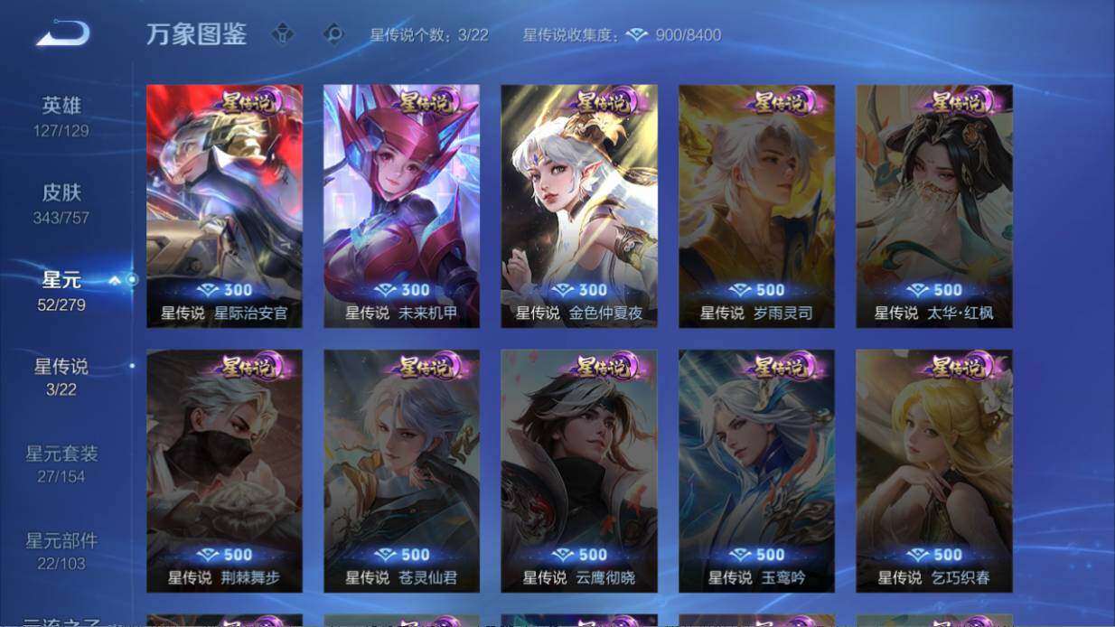 WZ03447731王者荣耀账号详情图15