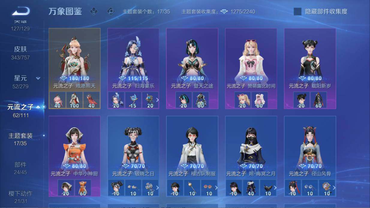 WZ03447731王者荣耀账号详情图18