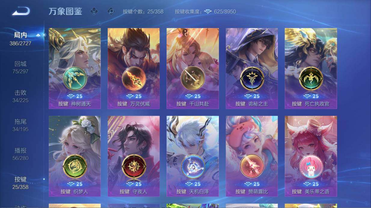 WZ03447731王者荣耀账号详情图14