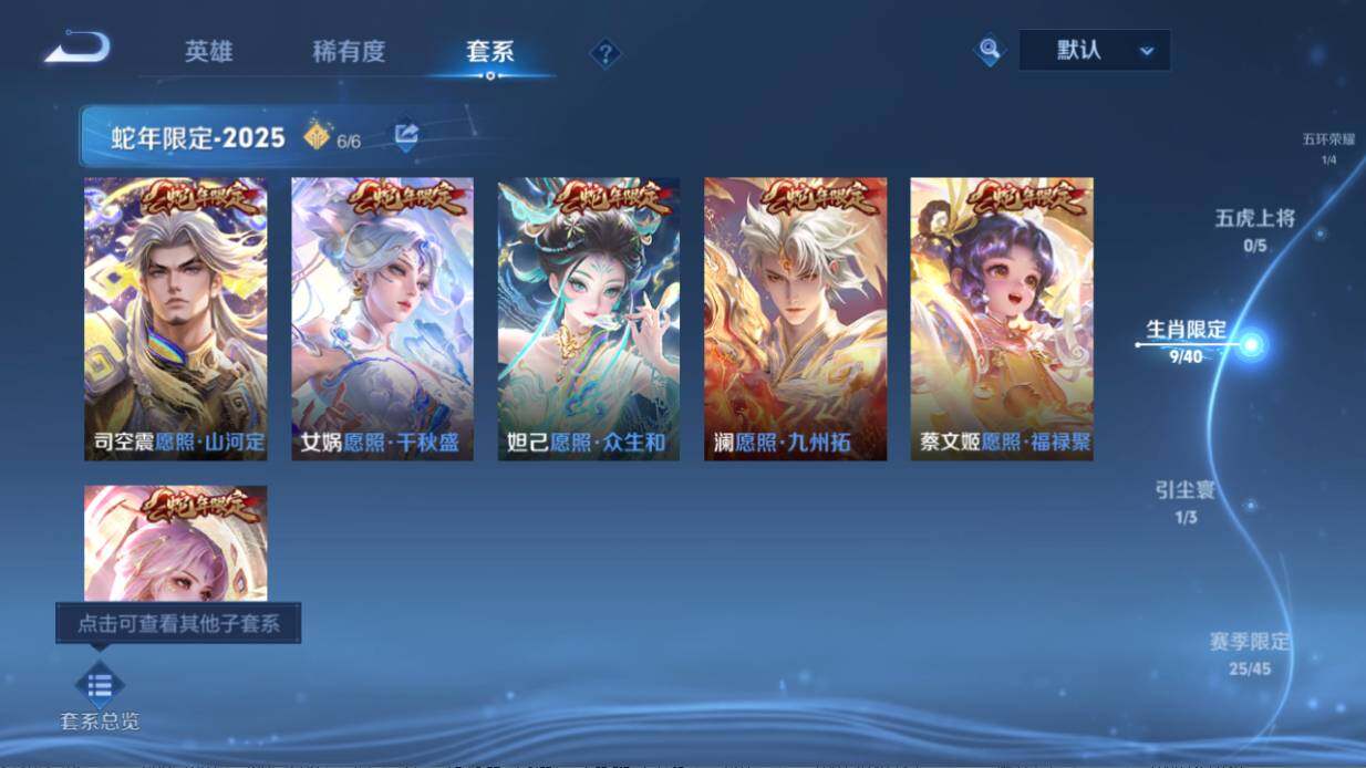 WZ03447731王者荣耀账号详情图12