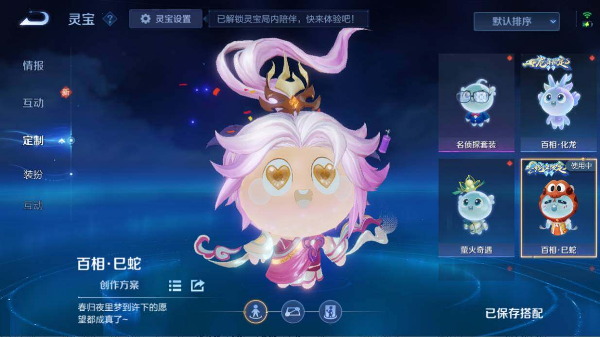 WZ03447731王者荣耀账号详情图17