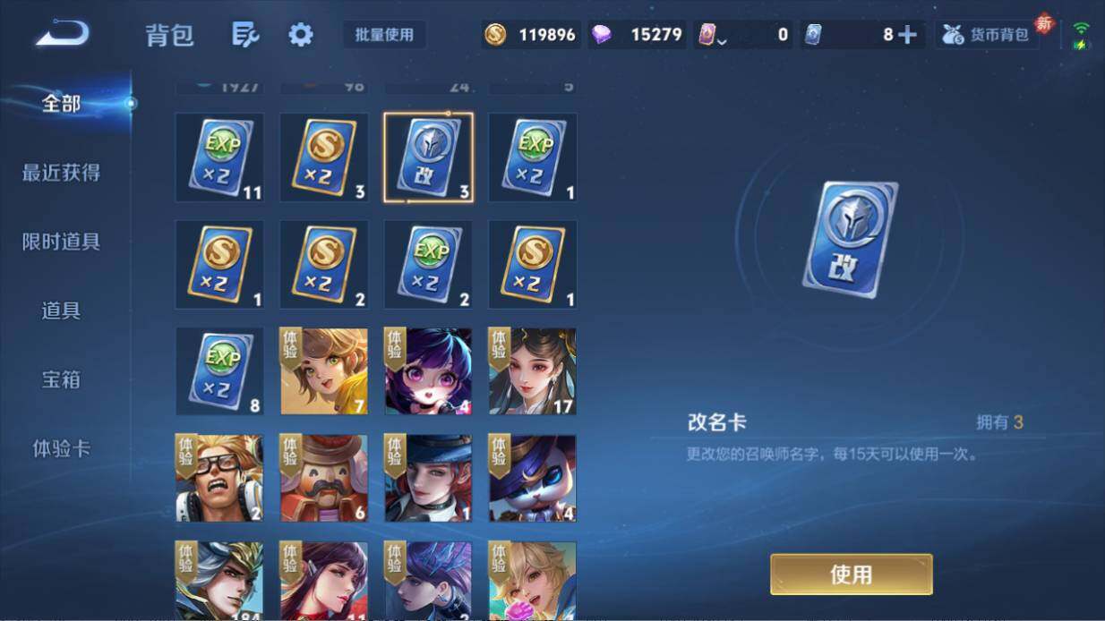 WZ03447731王者荣耀账号详情图19