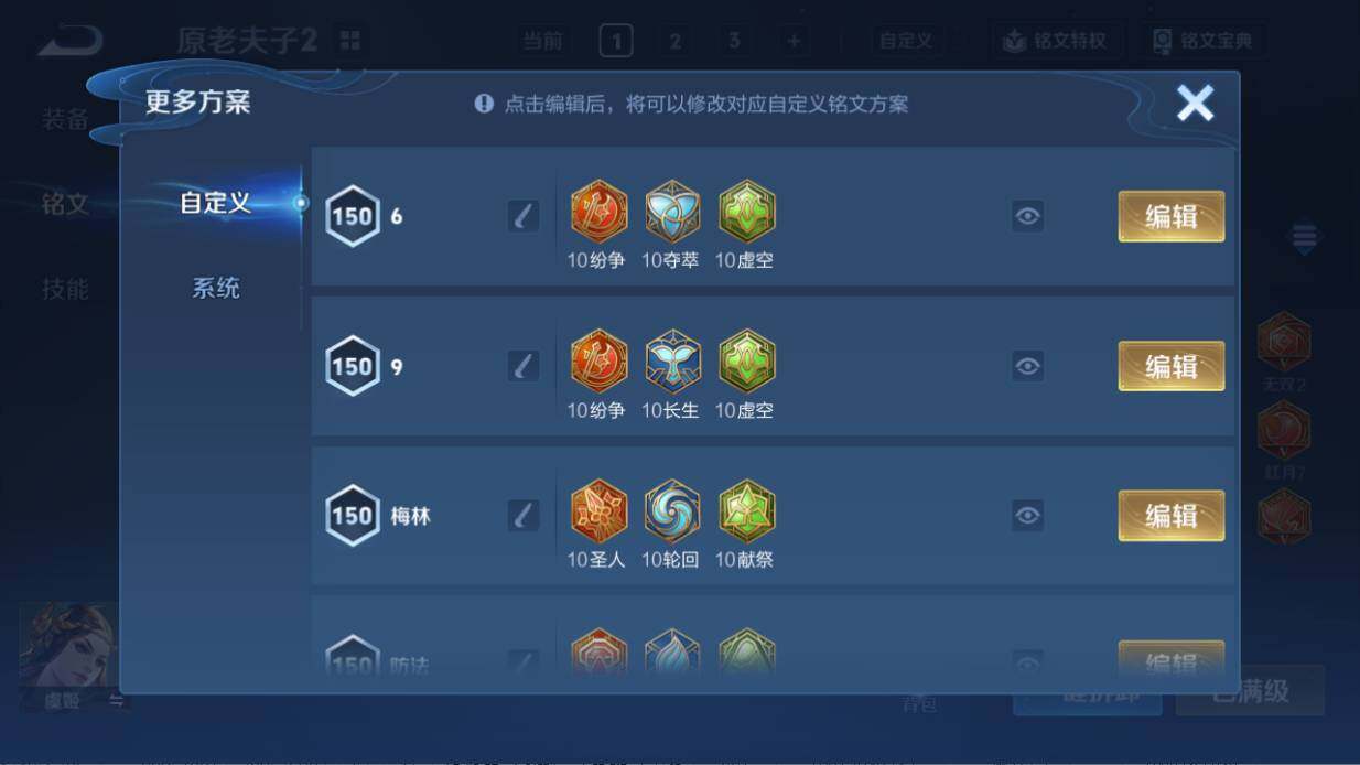 WZ03447731王者荣耀账号详情图20