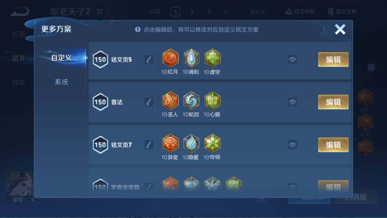 WZ03447731王者荣耀账号详情图21