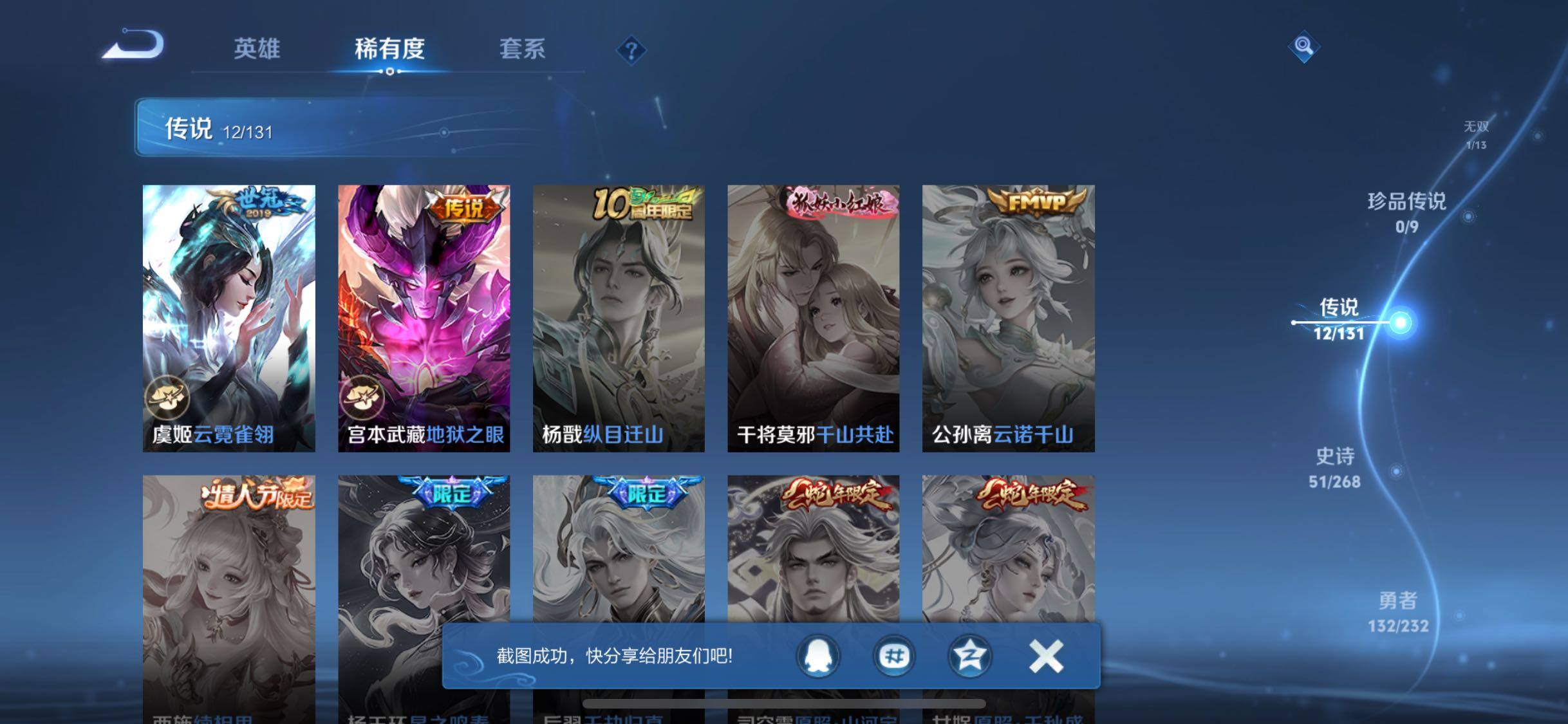 WZQM487695王者荣耀账号详情图13