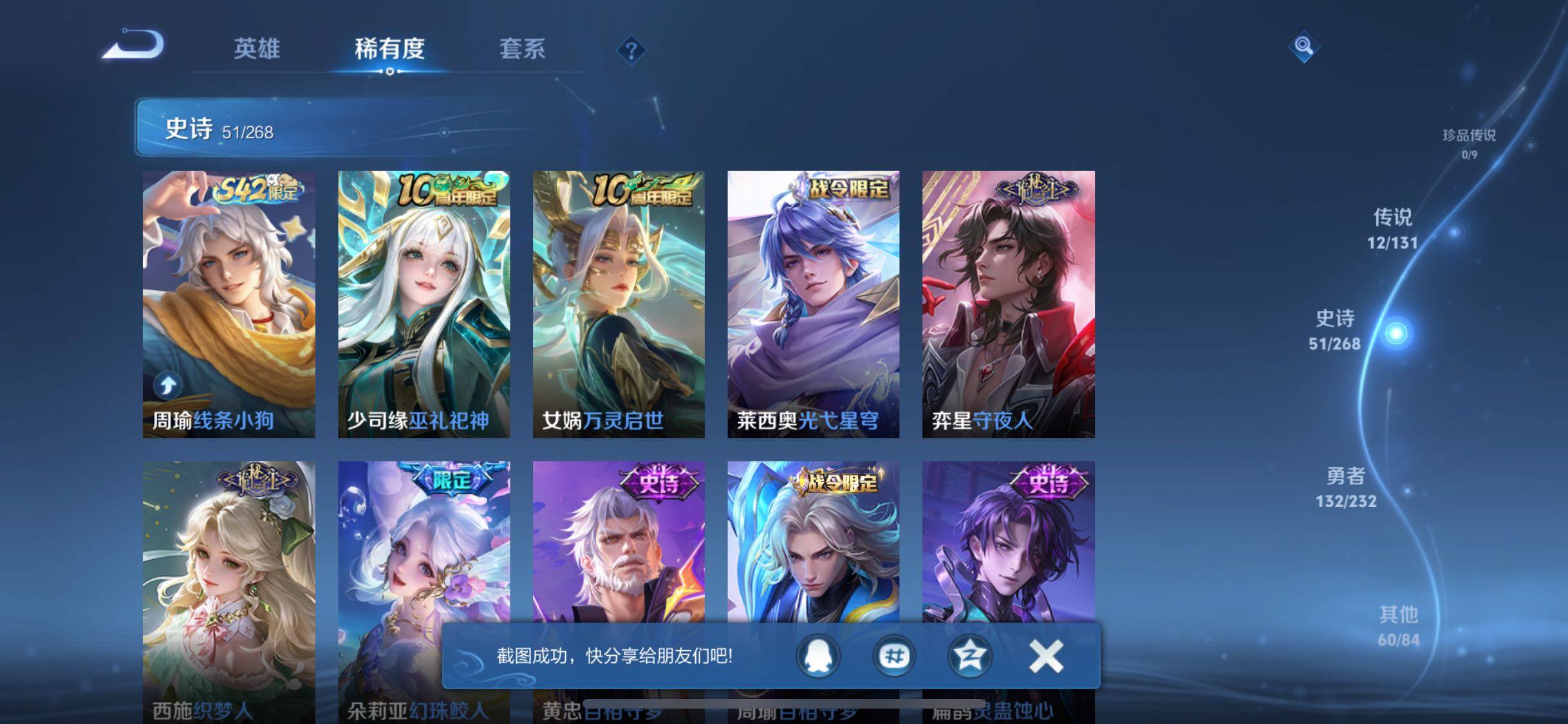 WZQM487695王者荣耀账号详情图12