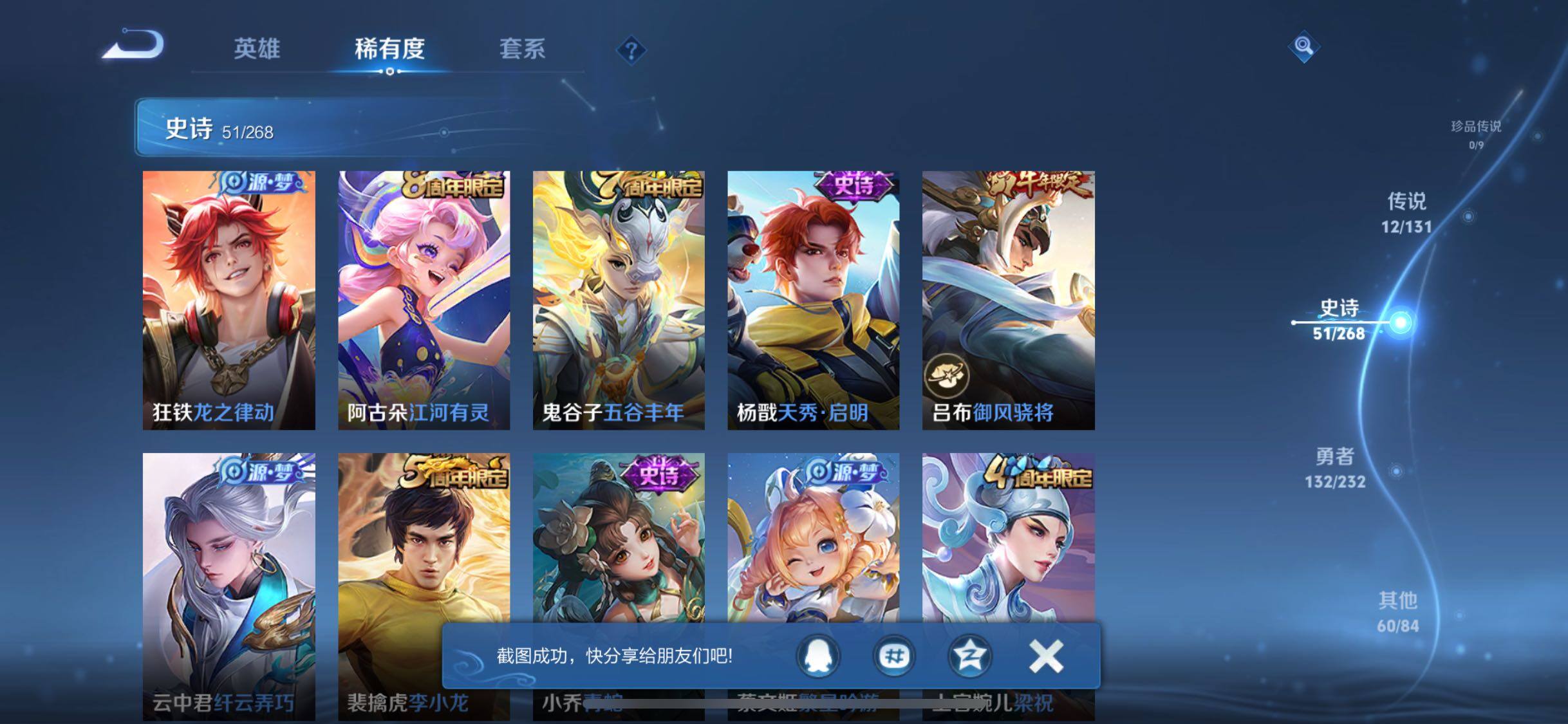 WZQM487695王者荣耀账号详情图17