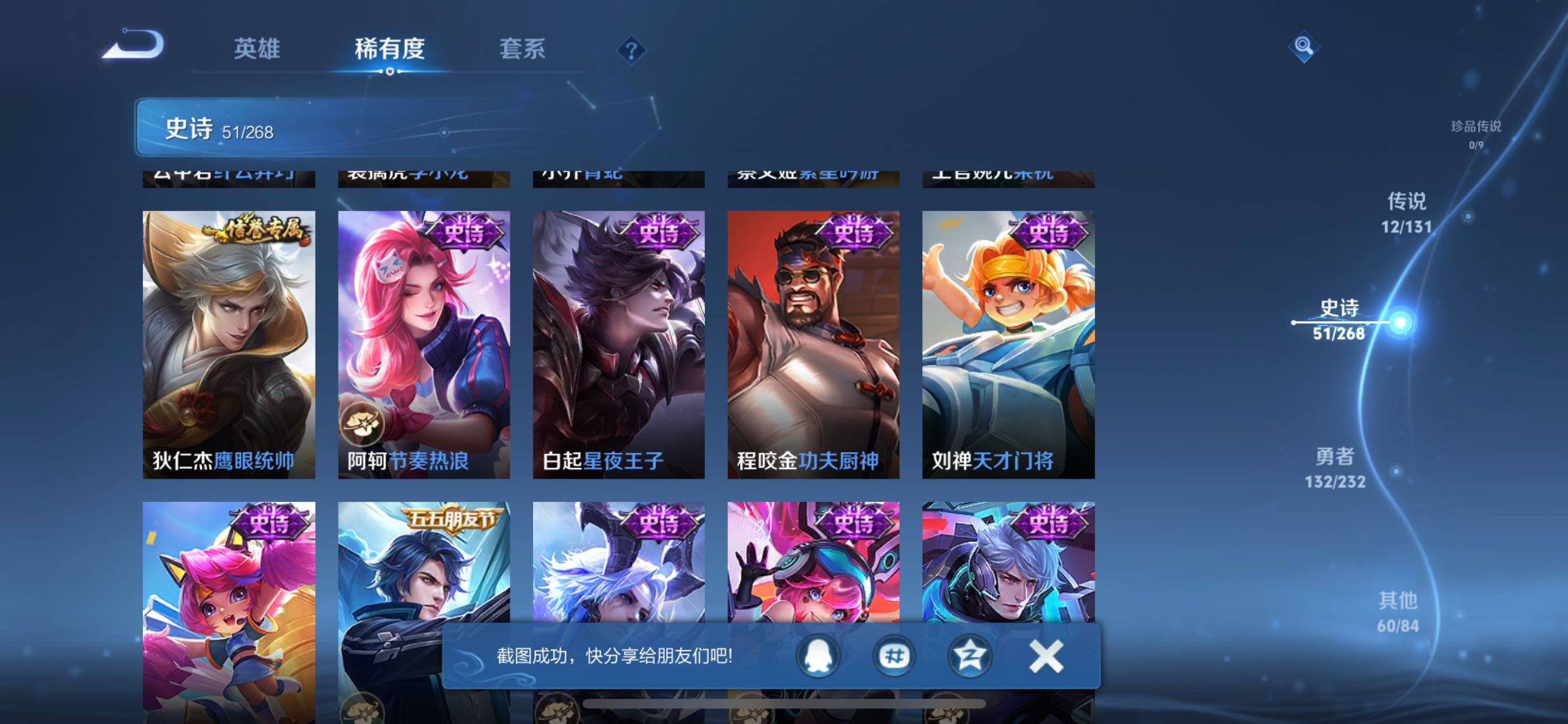 WZQM487695王者荣耀账号详情图16