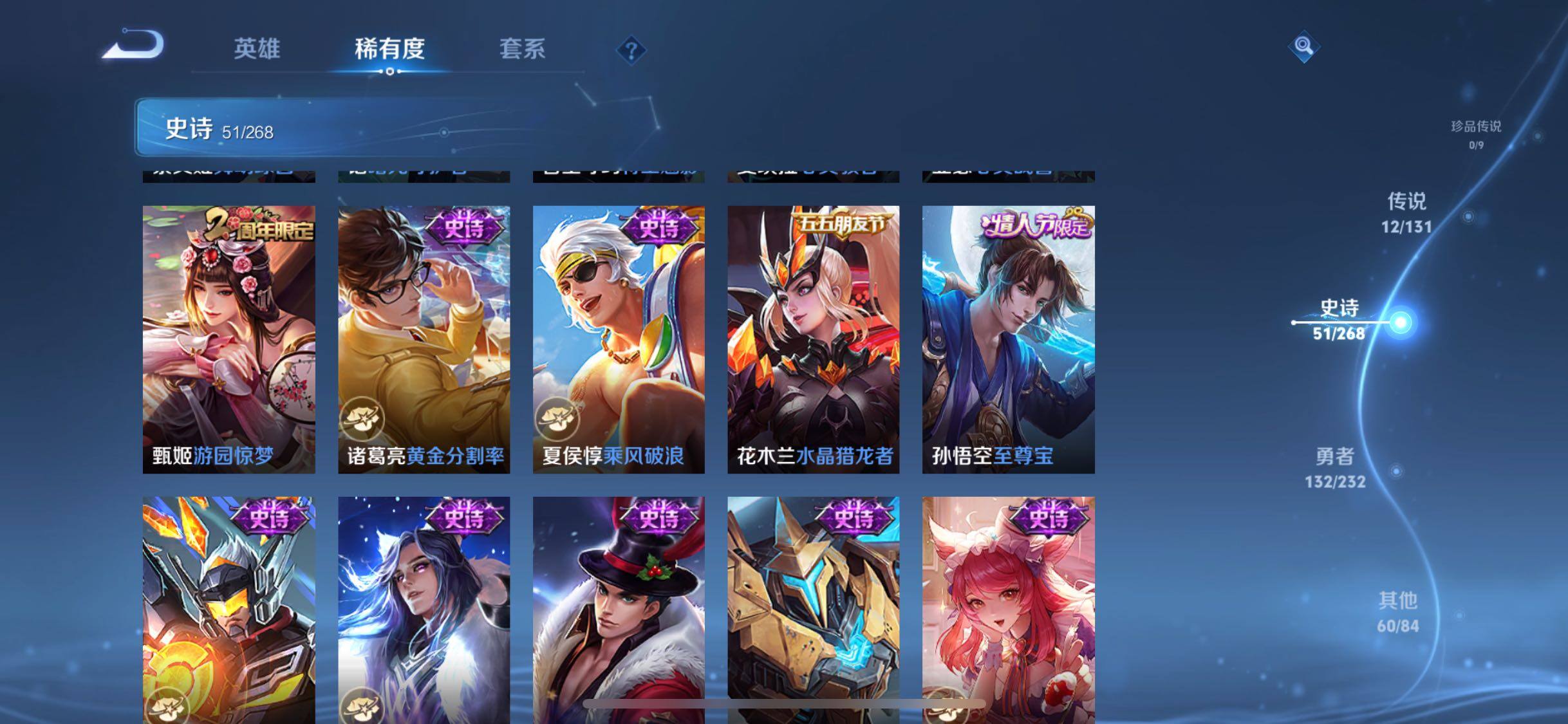 WZQM487695王者荣耀账号详情图15