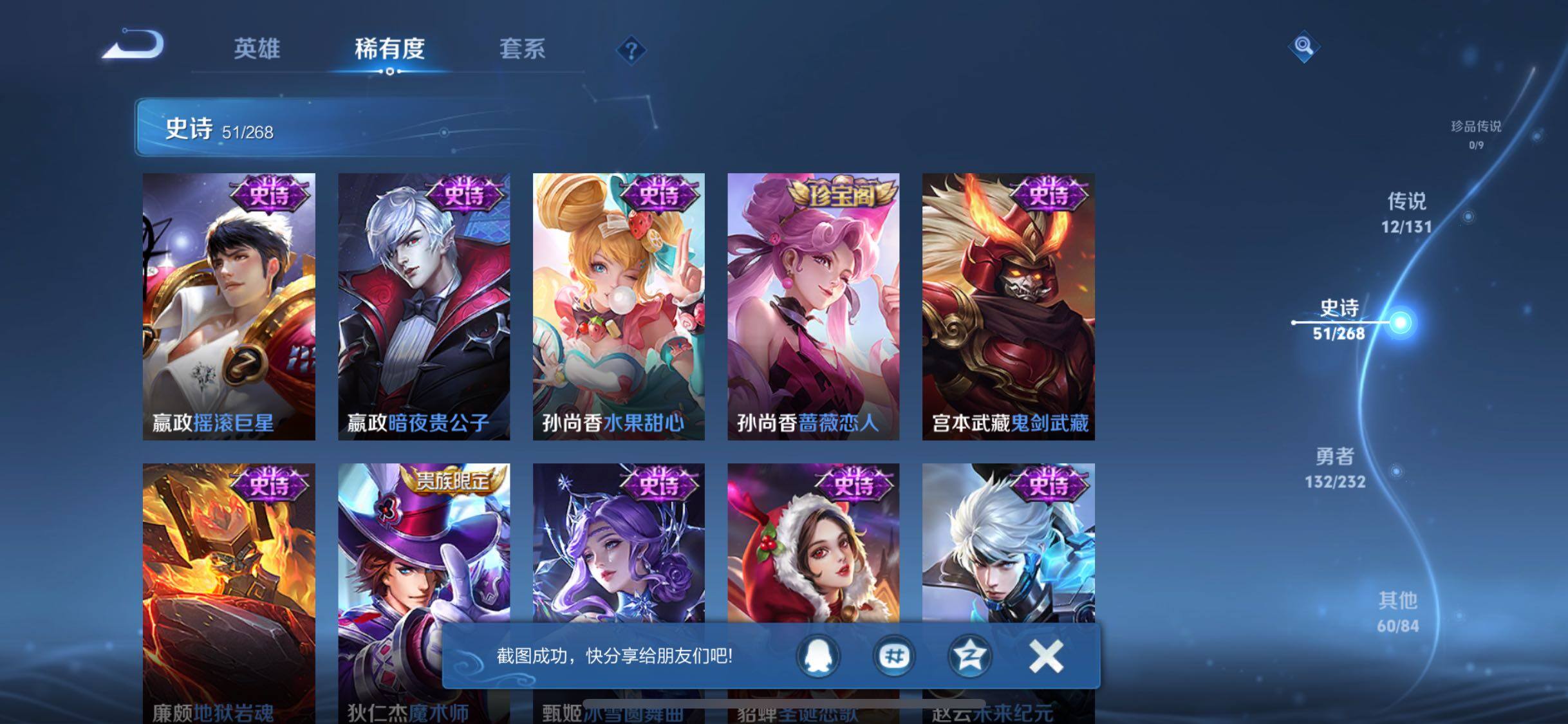 WZQM487695王者荣耀账号详情图20