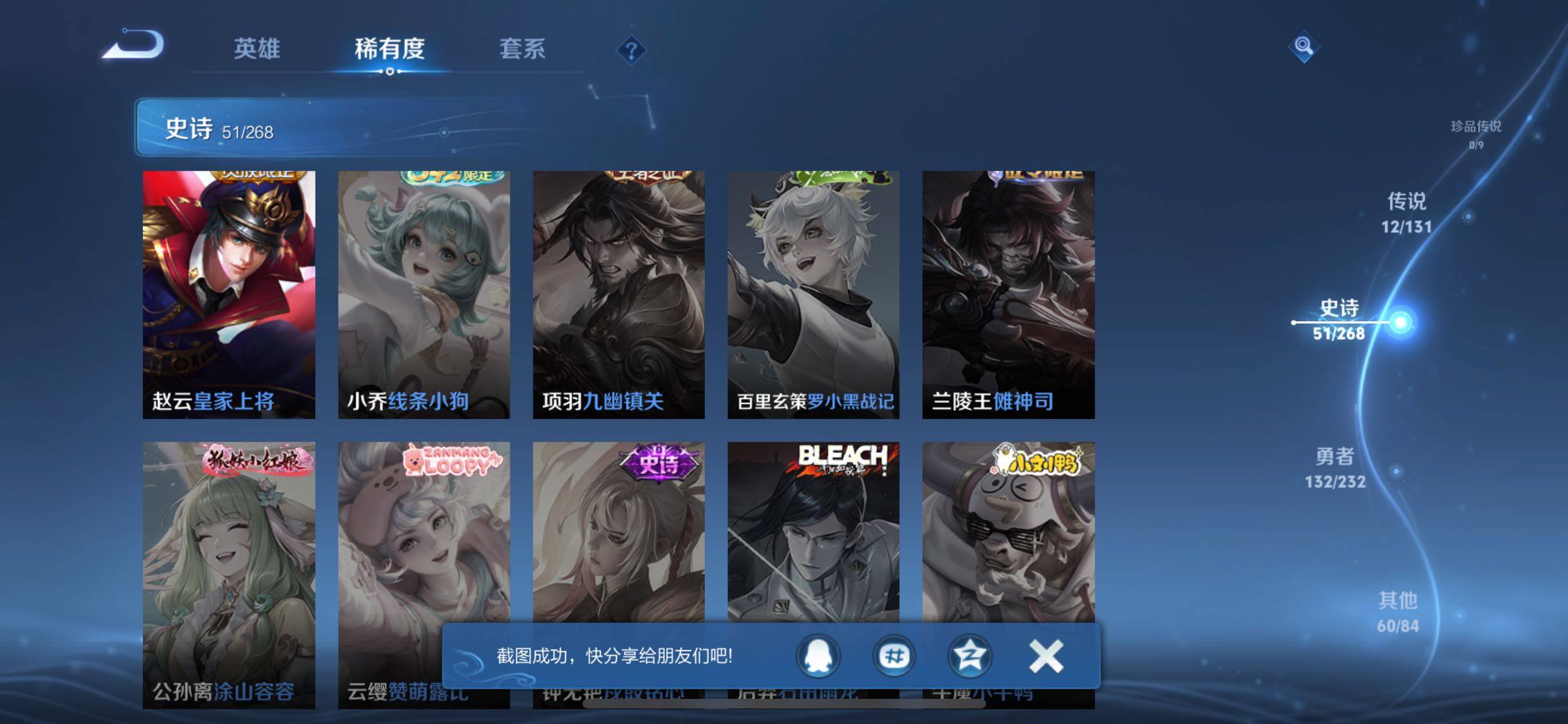 WZQM487695王者荣耀账号详情图19