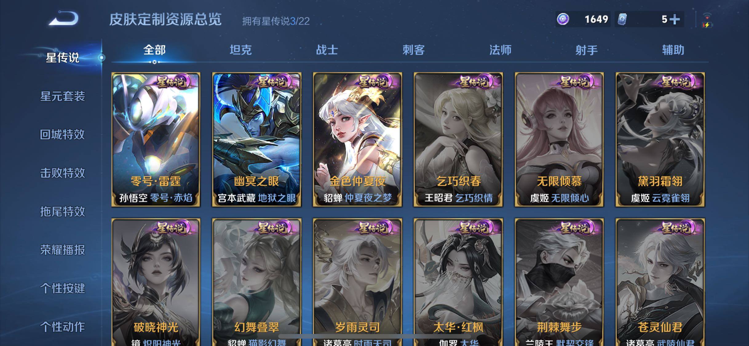 WZQM487695王者荣耀账号详情图18