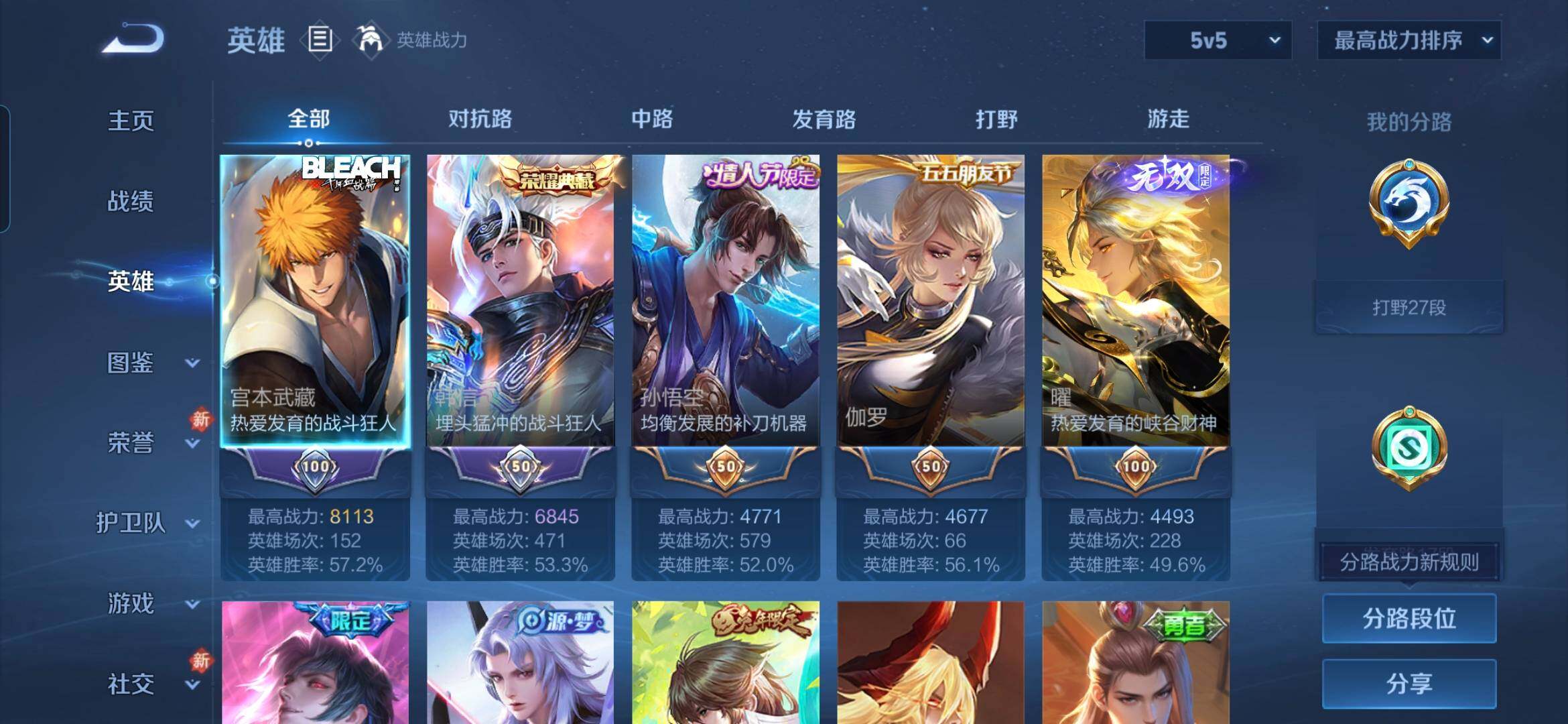 WZDN459264王者荣耀账号详情图4