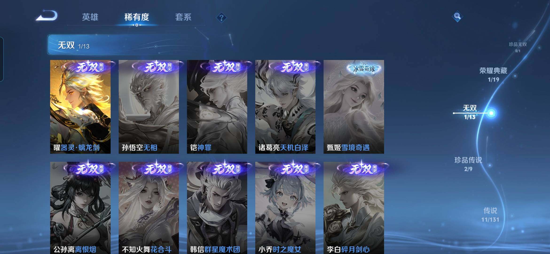 WZDN459264王者荣耀账号详情图7