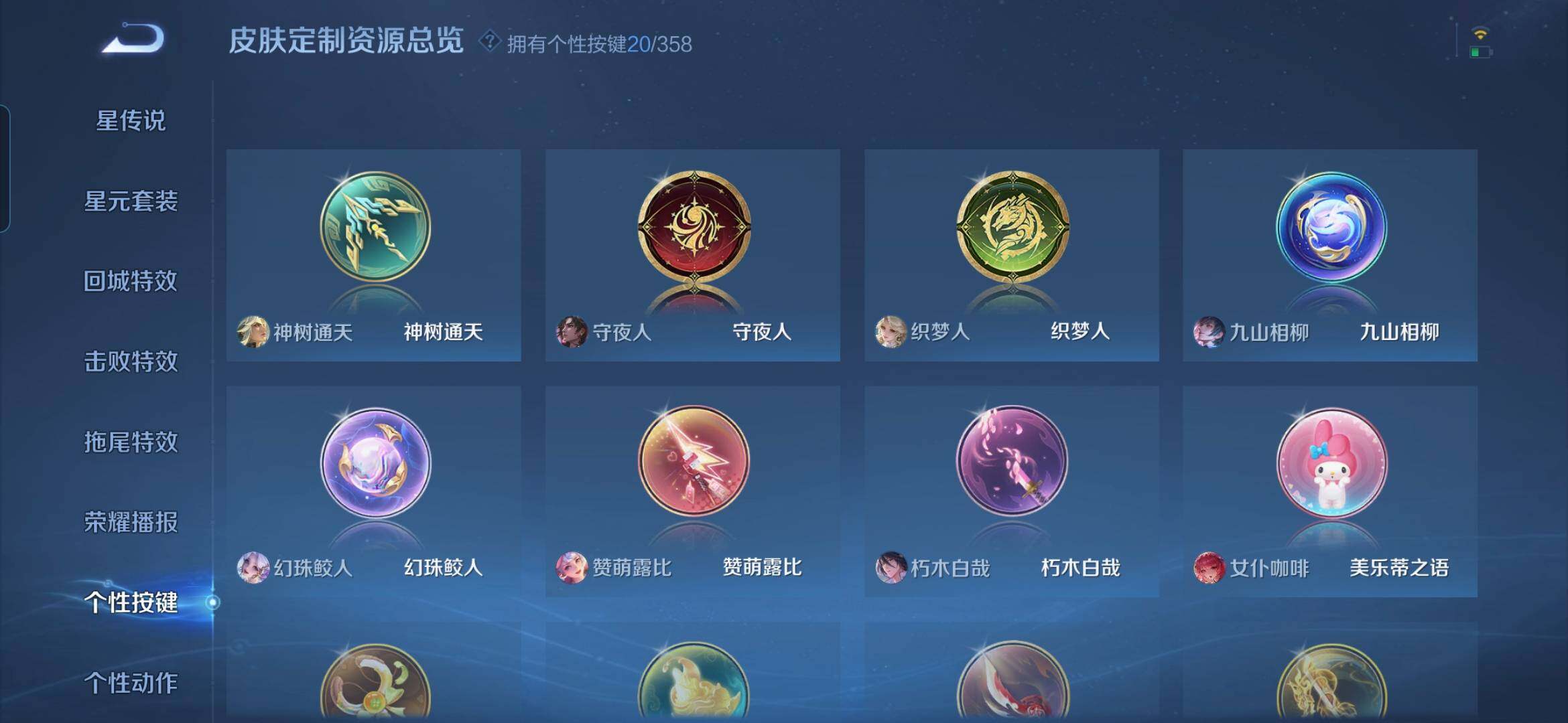 WZDN459264王者荣耀账号详情图13