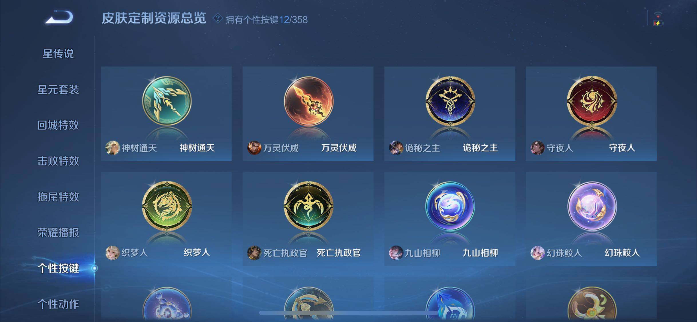 WZQM487695王者荣耀账号详情图23