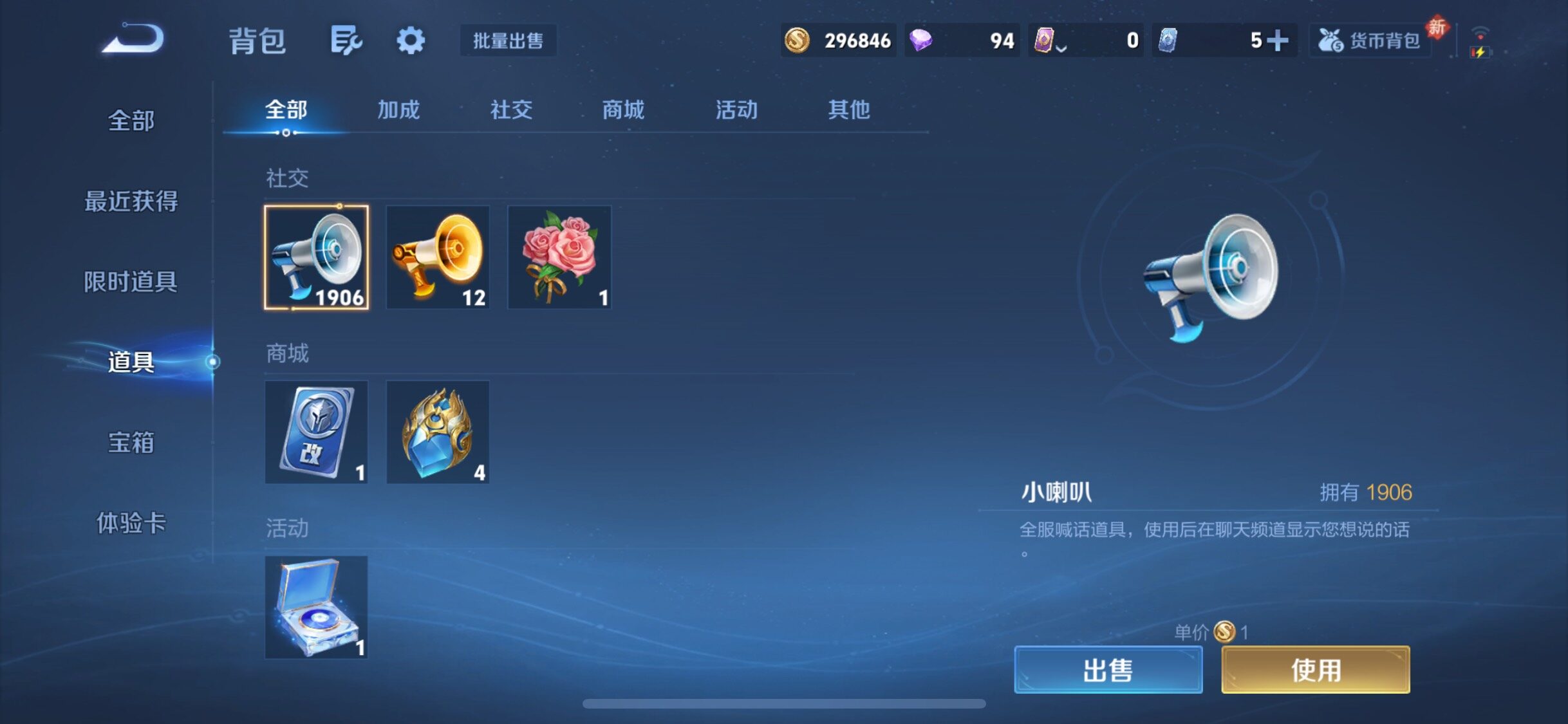 WZQM487695王者荣耀账号详情图22