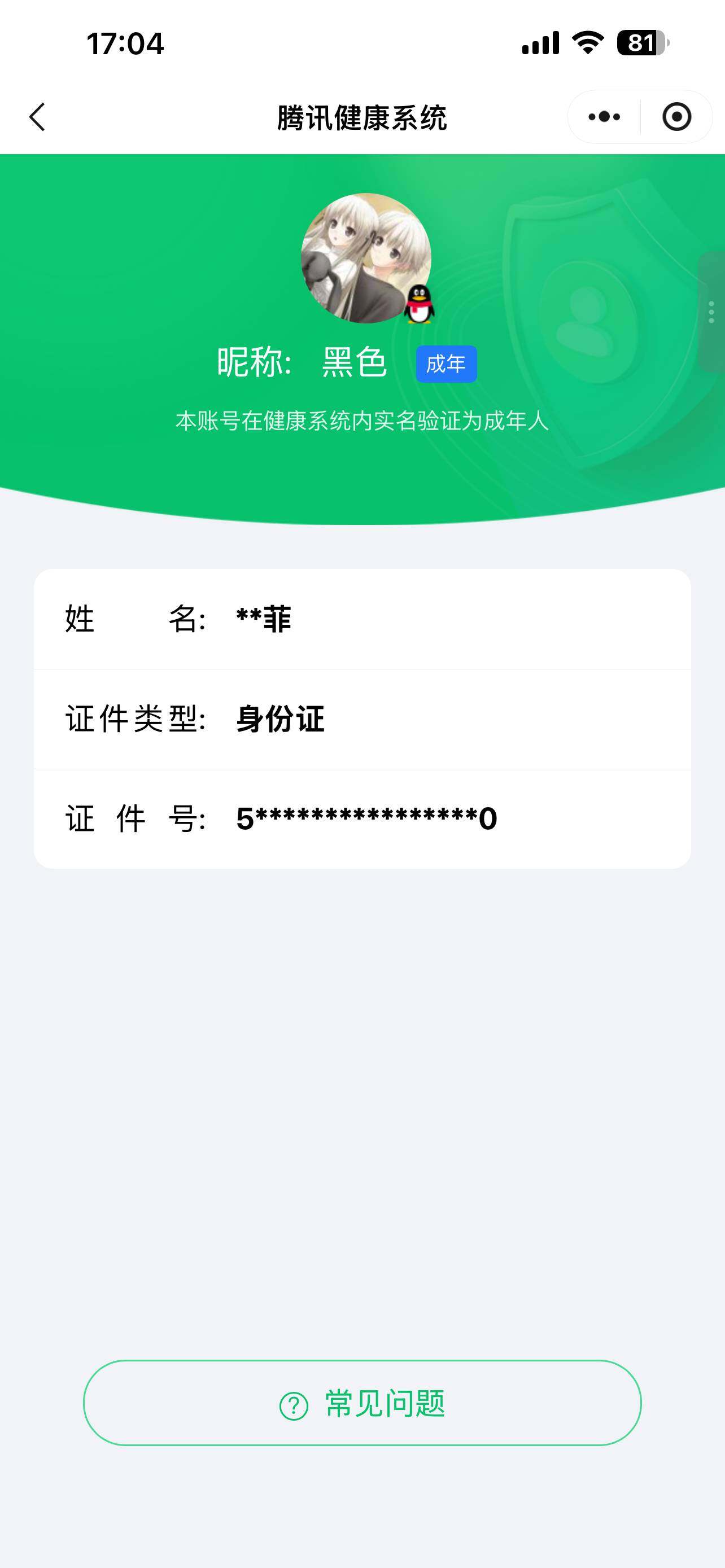 WZ03448123王者荣耀账号详情图5 WZ03448123王者荣耀账号详情图5