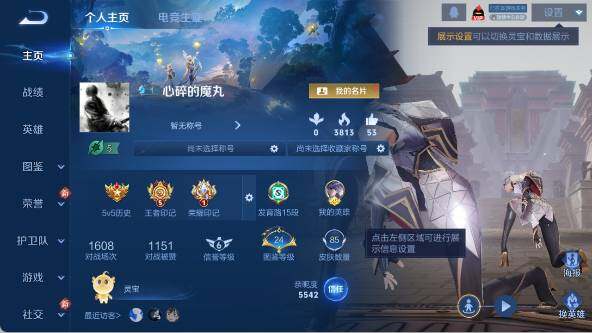 WZ03448123王者荣耀账号详情图6 WZ03448123王者荣耀账号详情图6