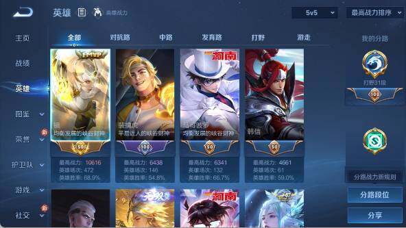 WZ03448123王者荣耀账号详情图7 WZ03448123王者荣耀账号详情图7