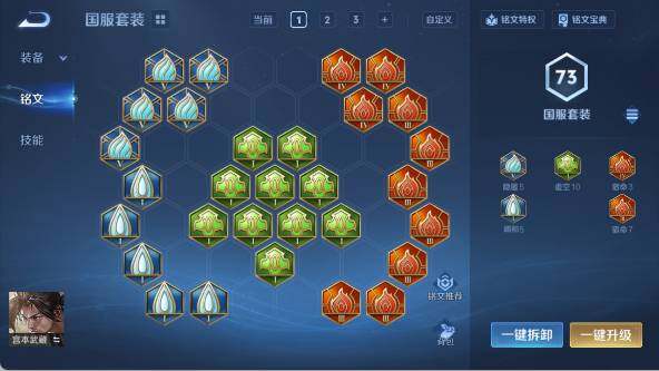 WZ03448123王者荣耀账号详情图12 WZ03448123王者荣耀账号详情图12